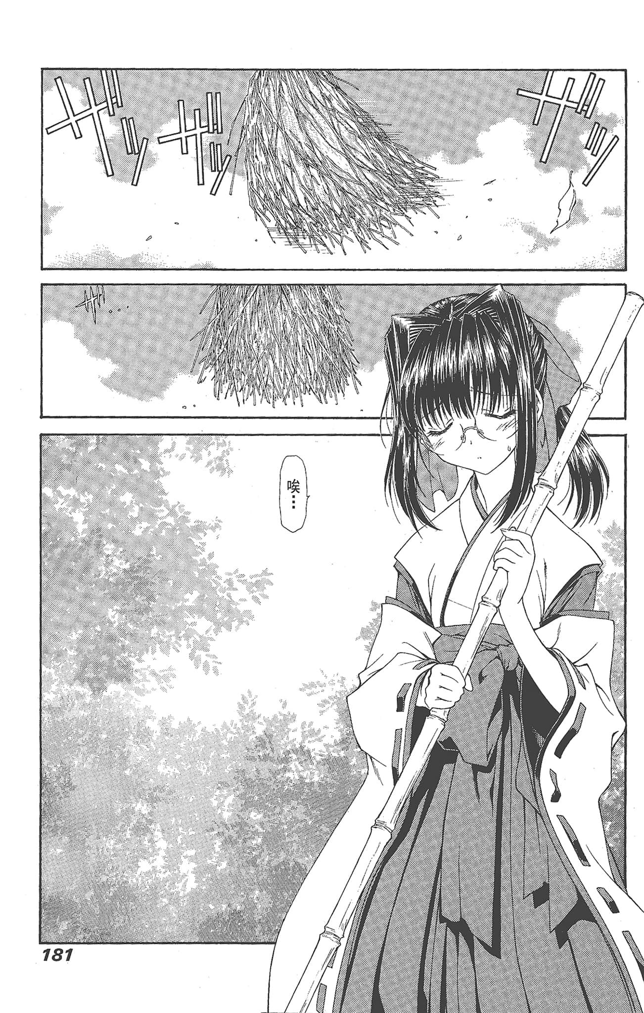 Page 183