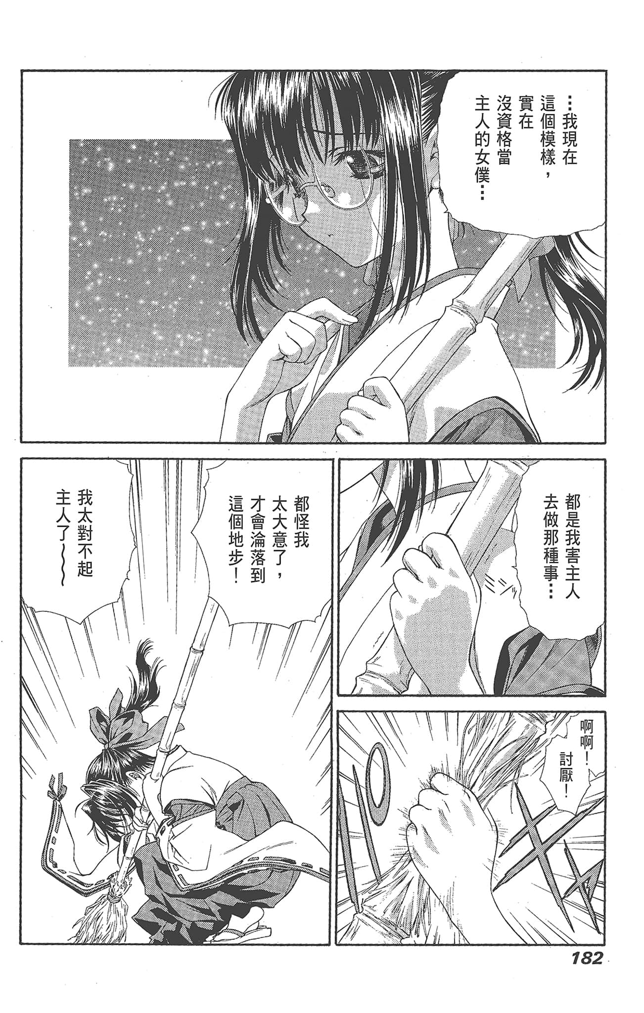 Page 184