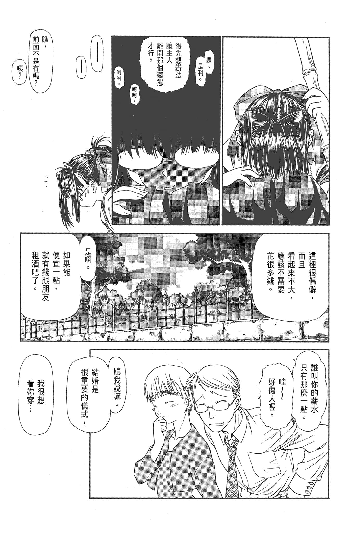 Page 185