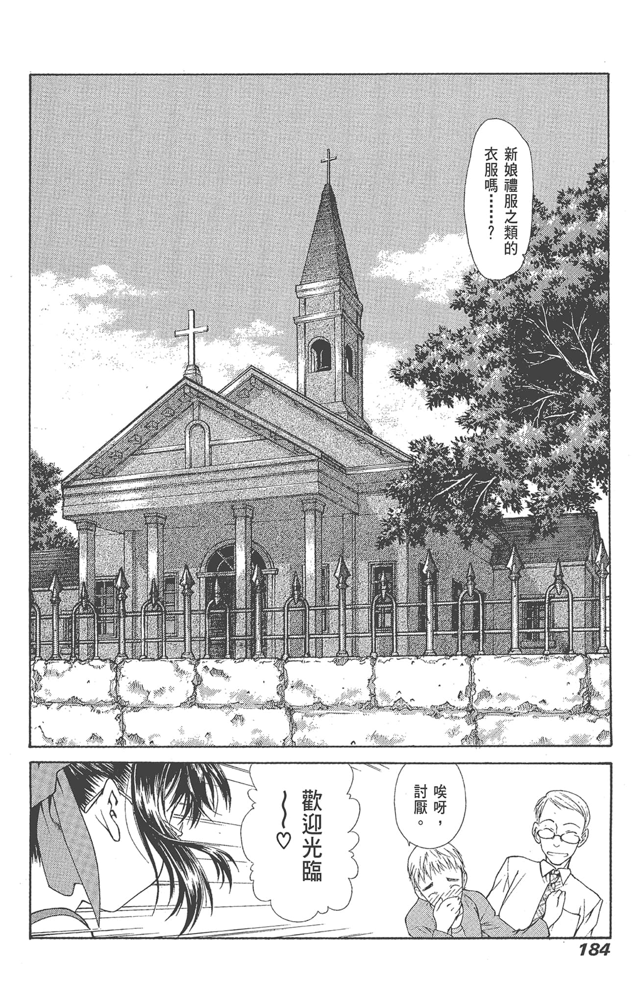 Page 186