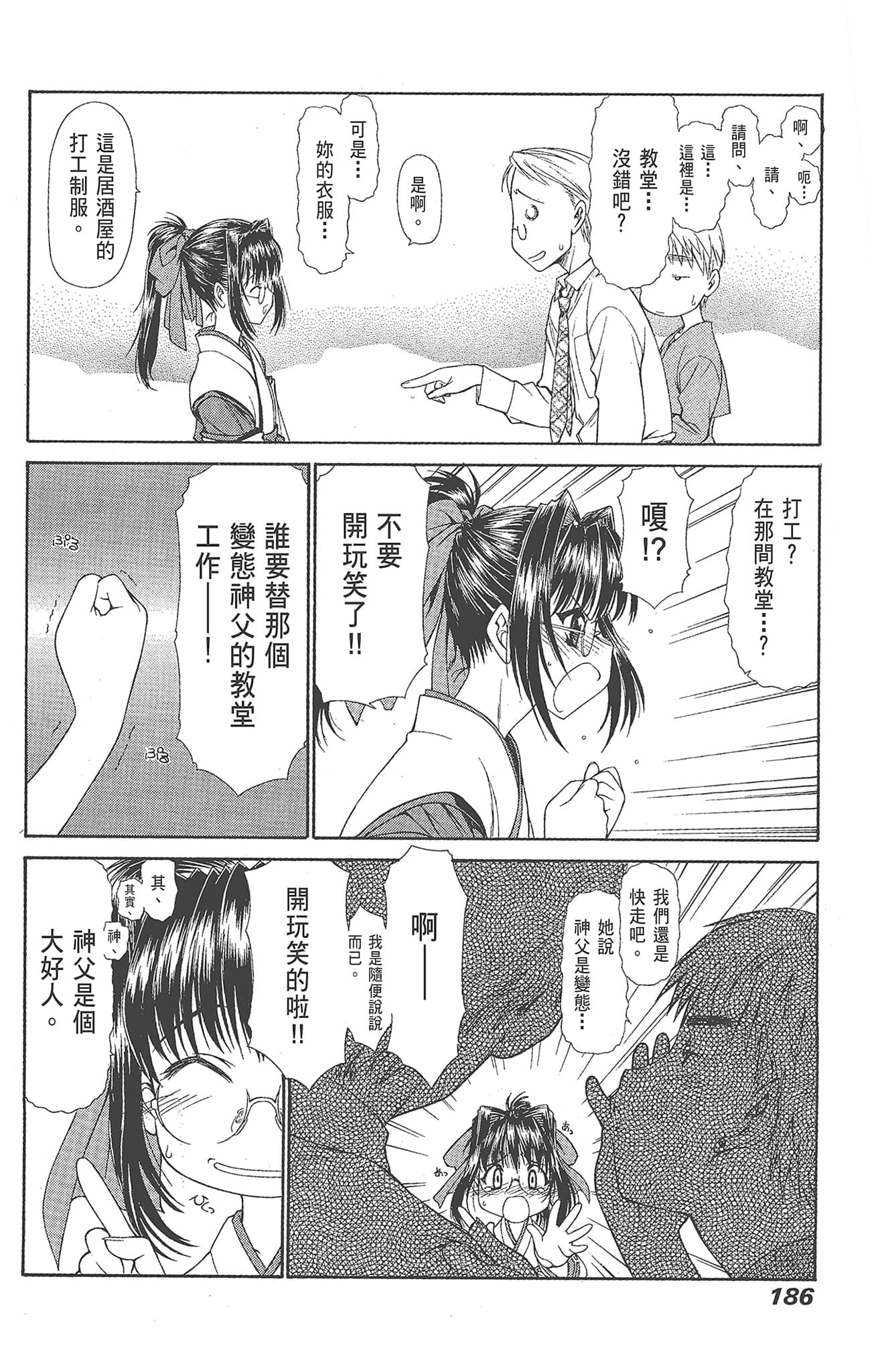 Page 188