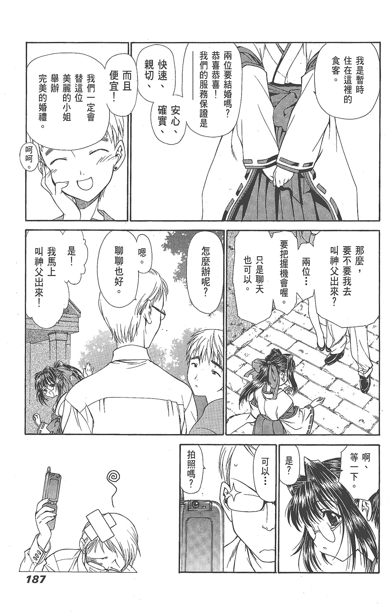 Page 189