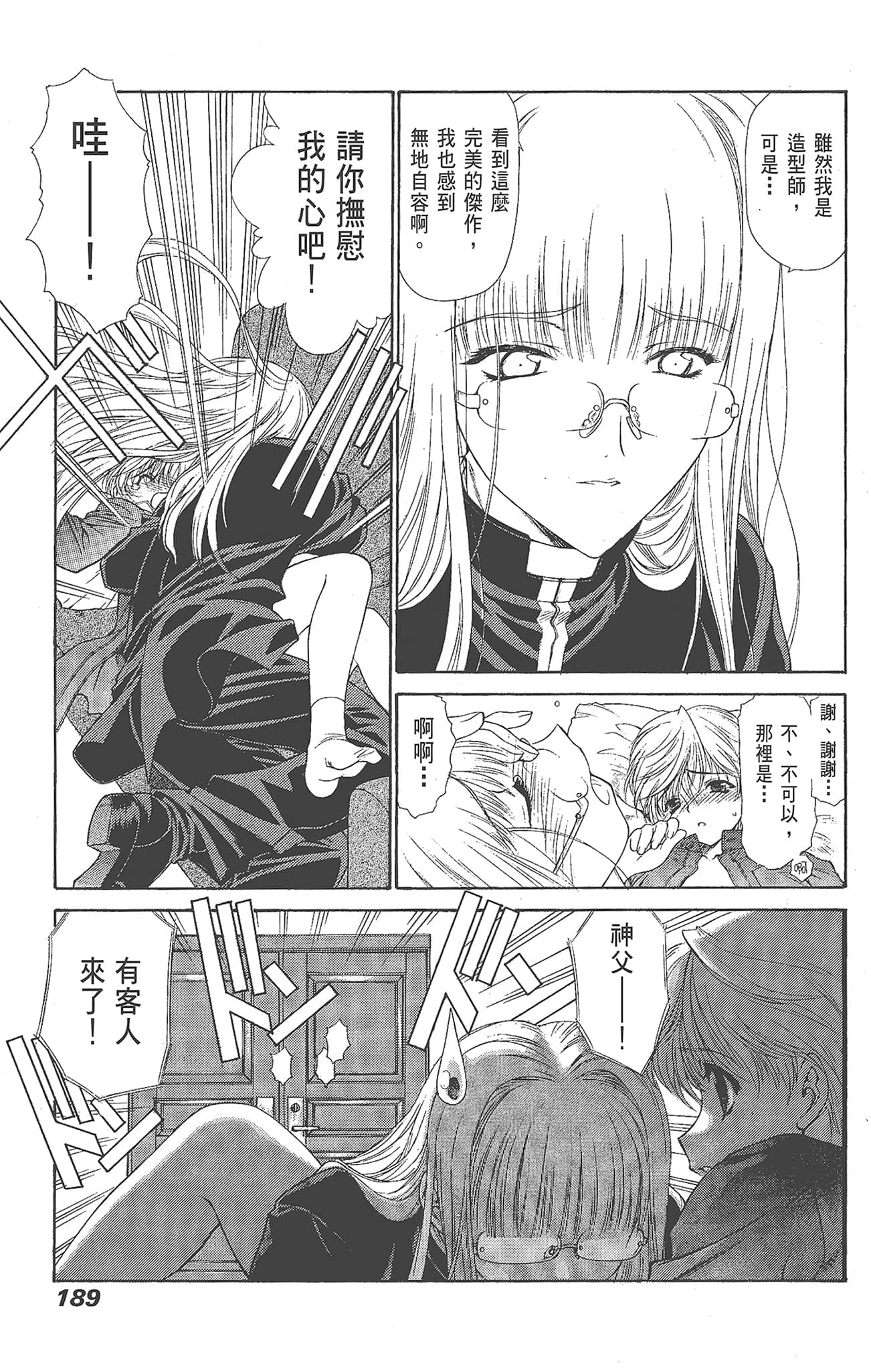 Page 191