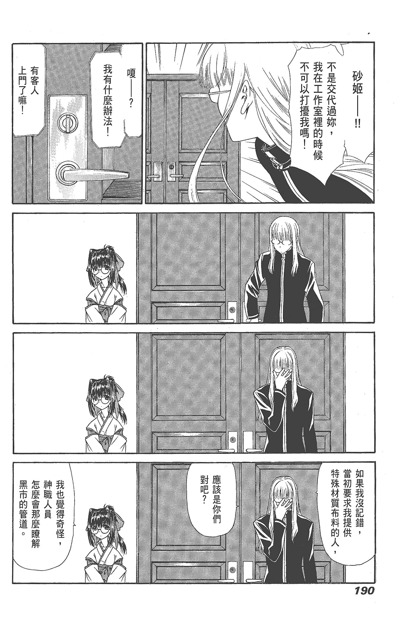 Page 192