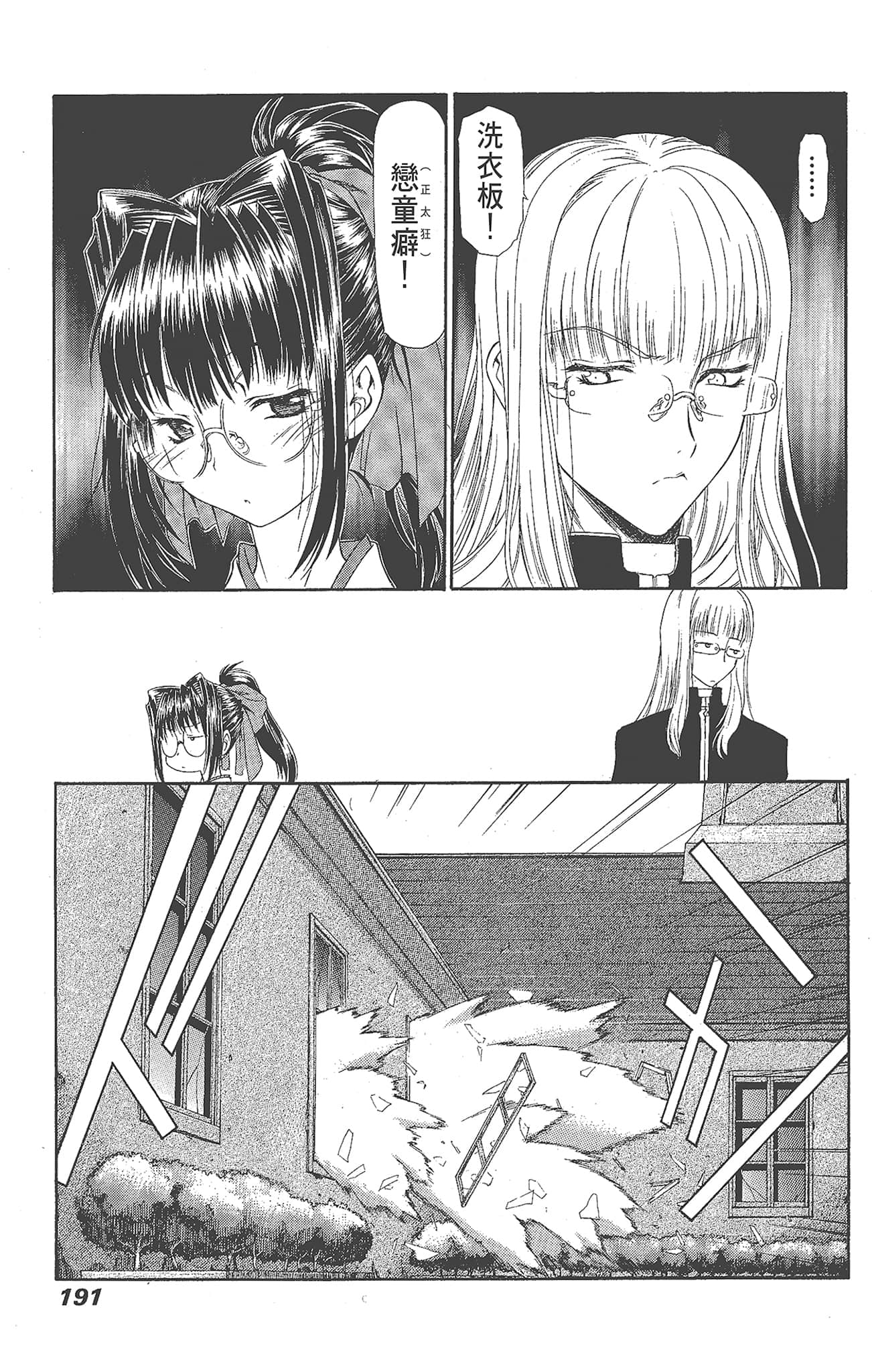 Page 193
