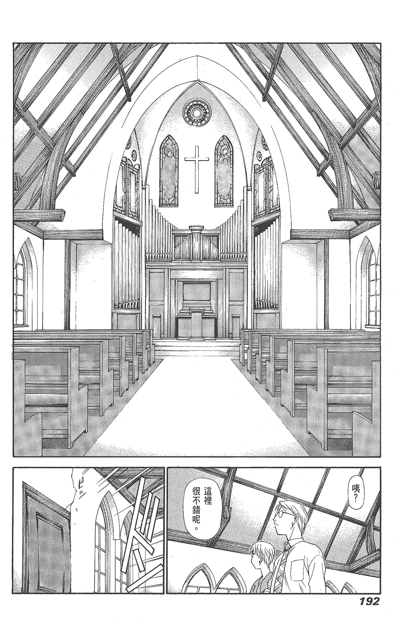 Page 194