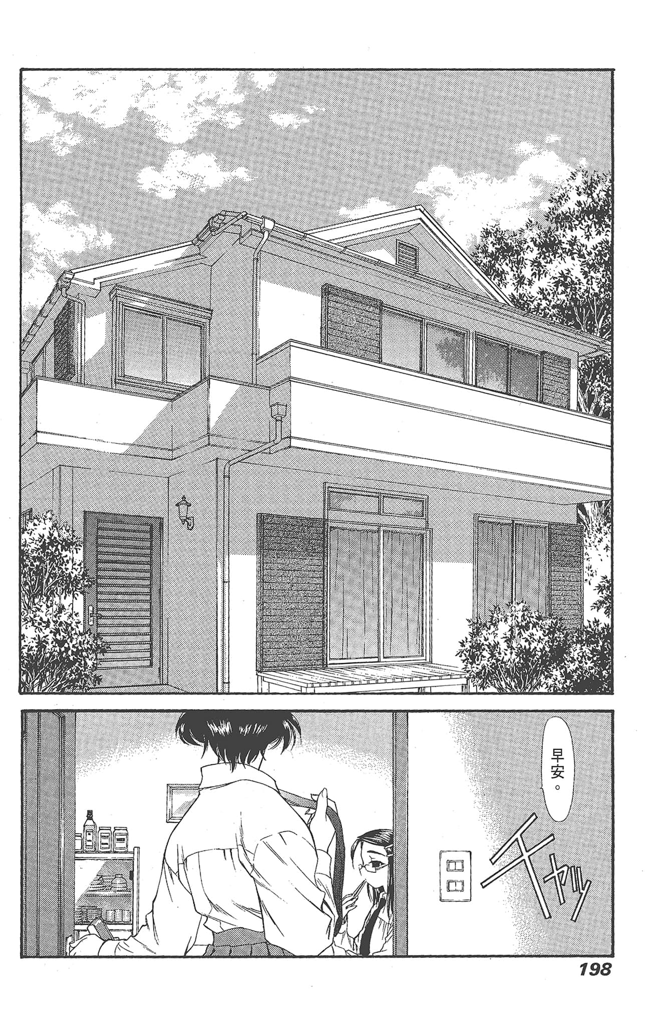 Page 200