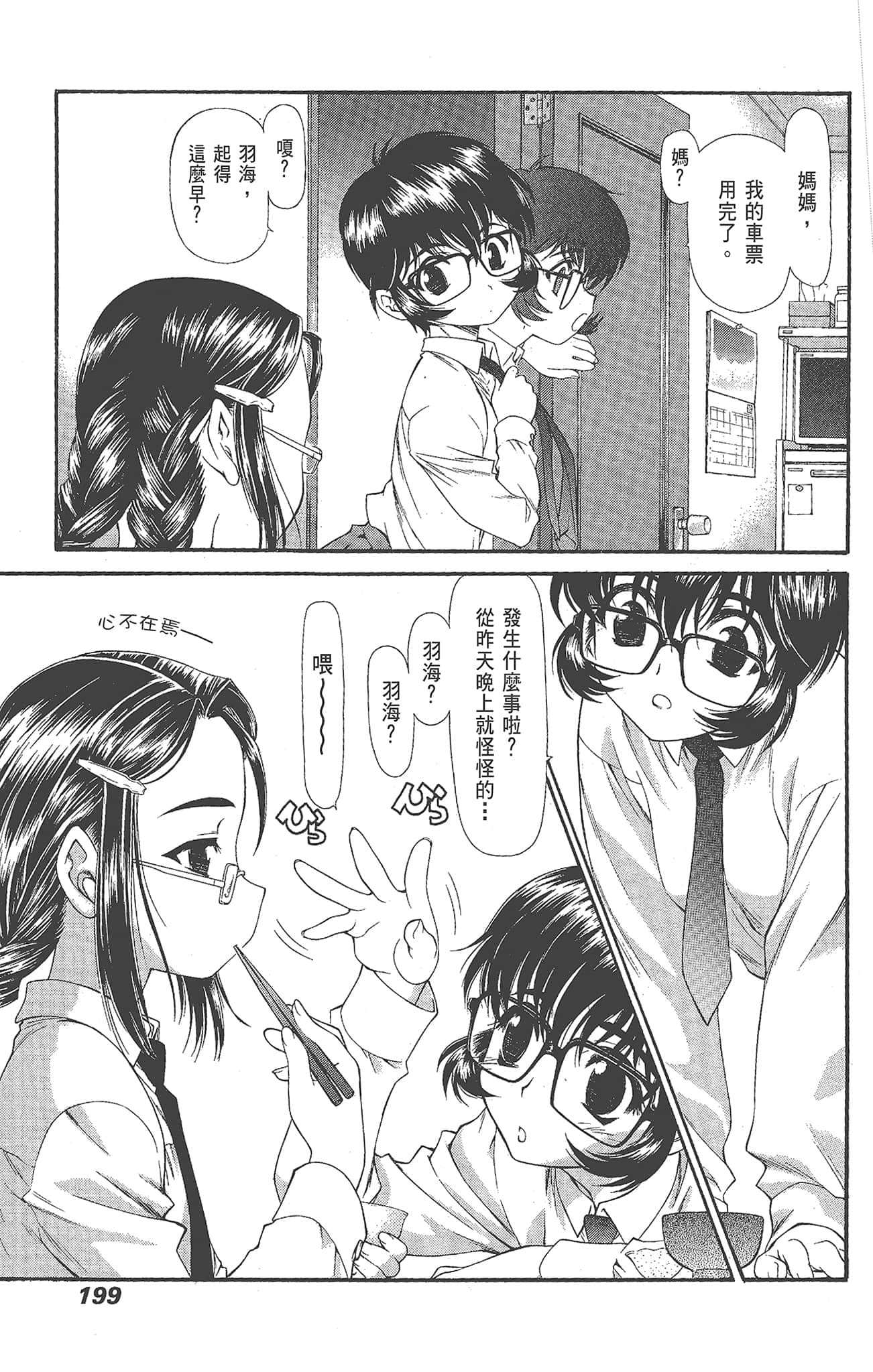 Page 201