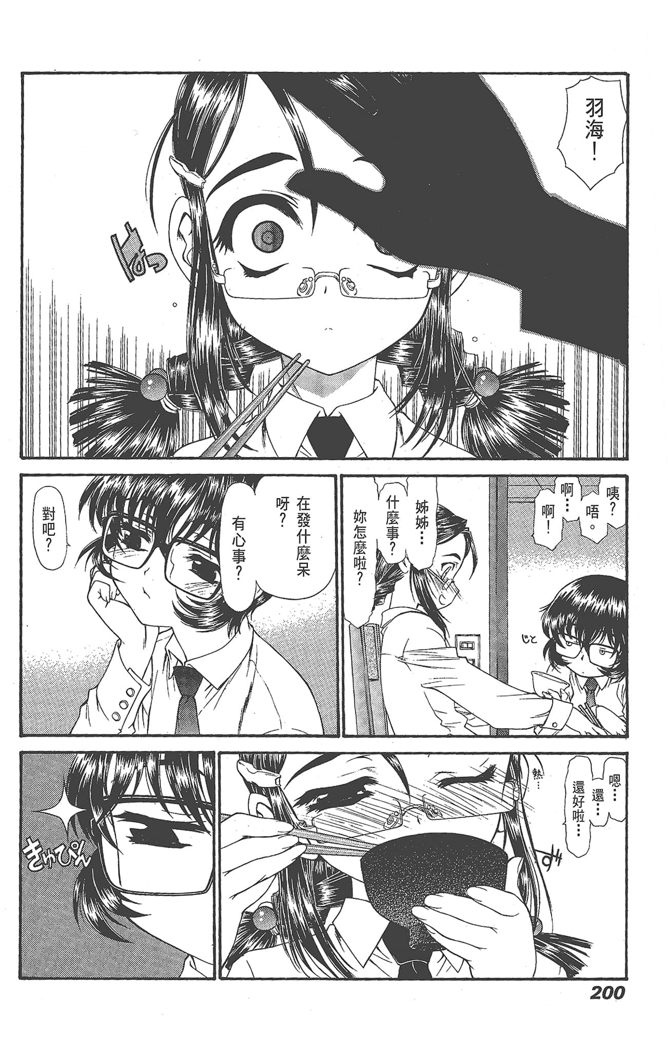 Page 202