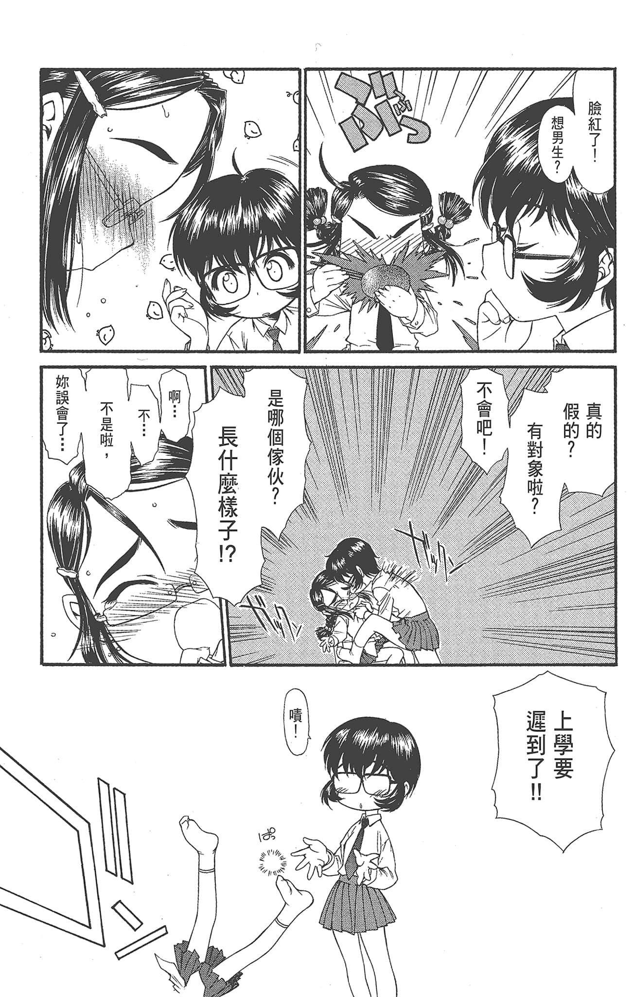Page 203