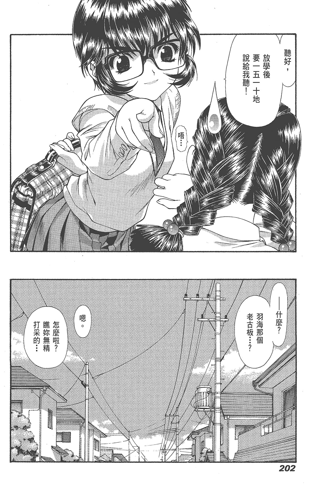 Page 204