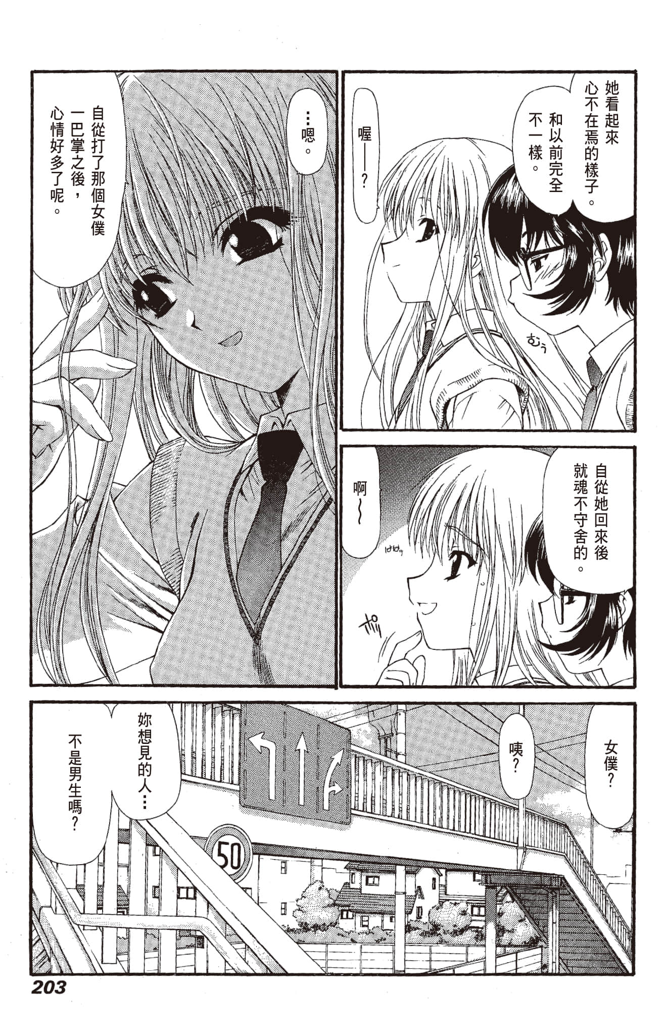 Page 205