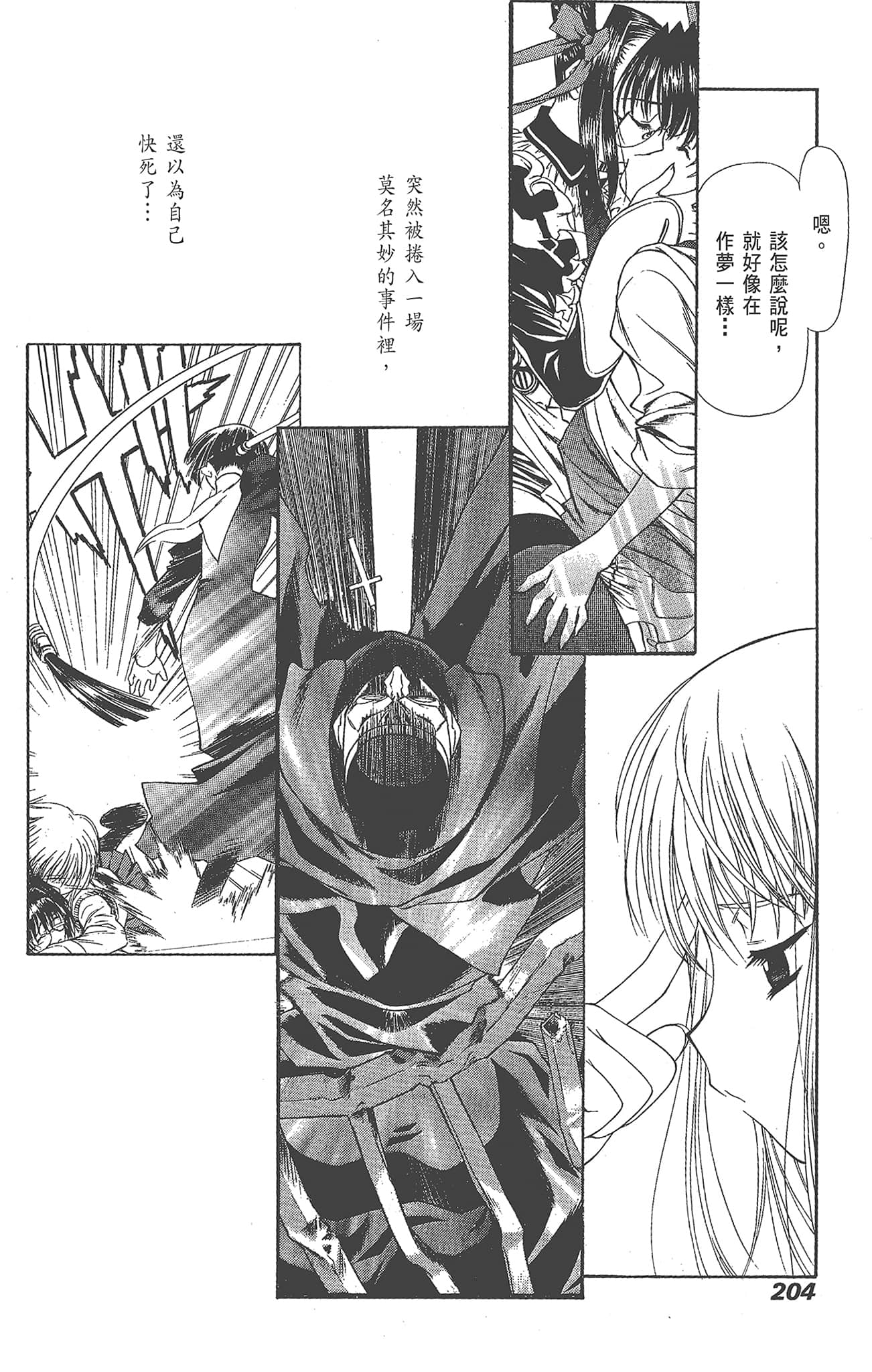 Page 206