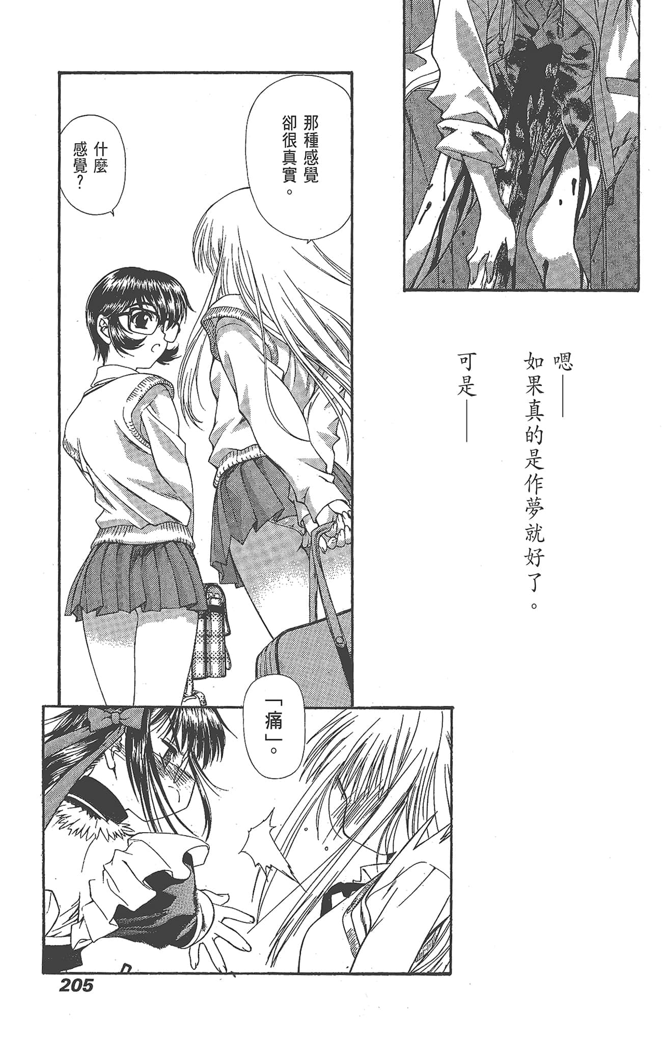 Page 207