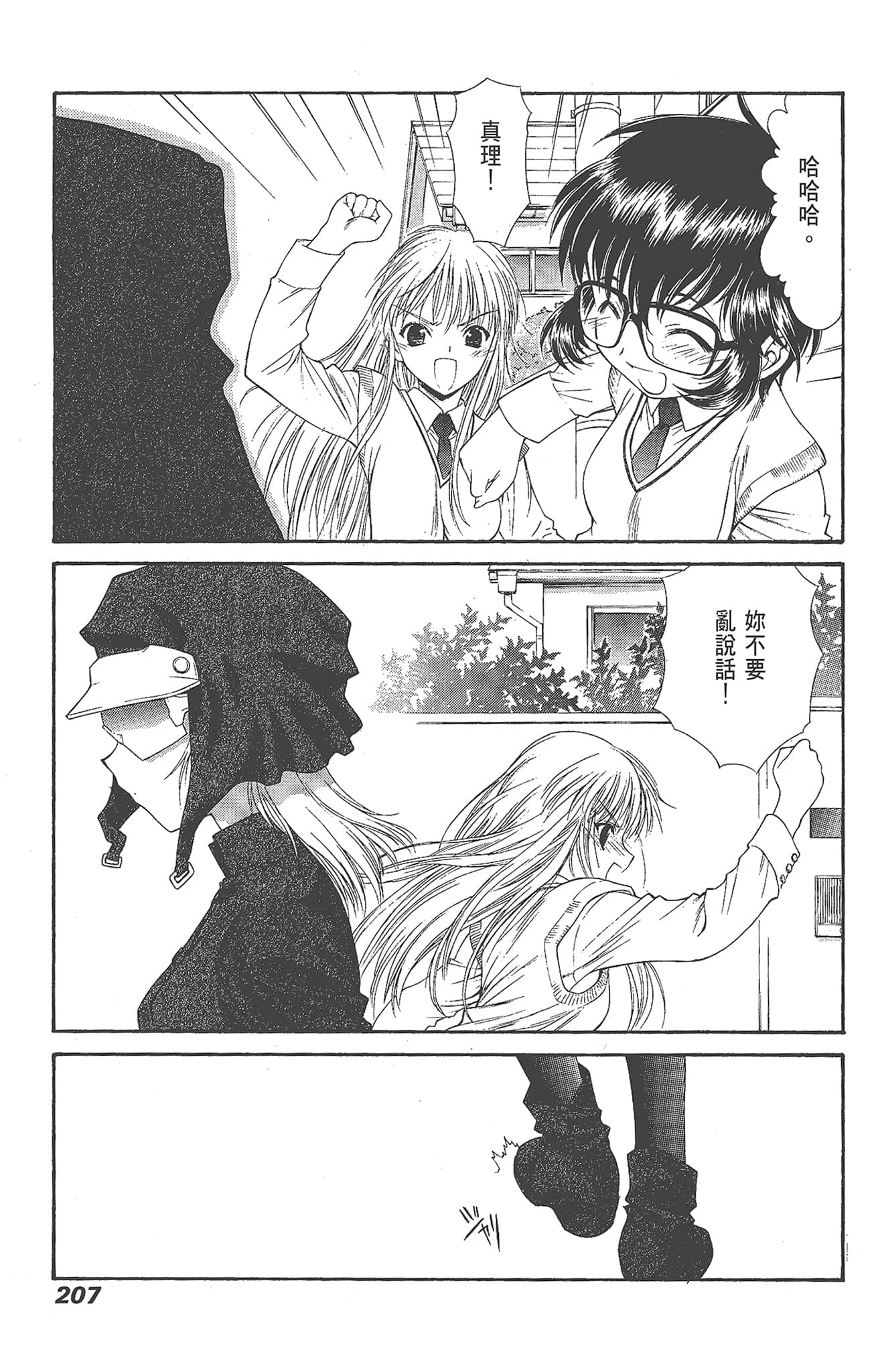 Page 209