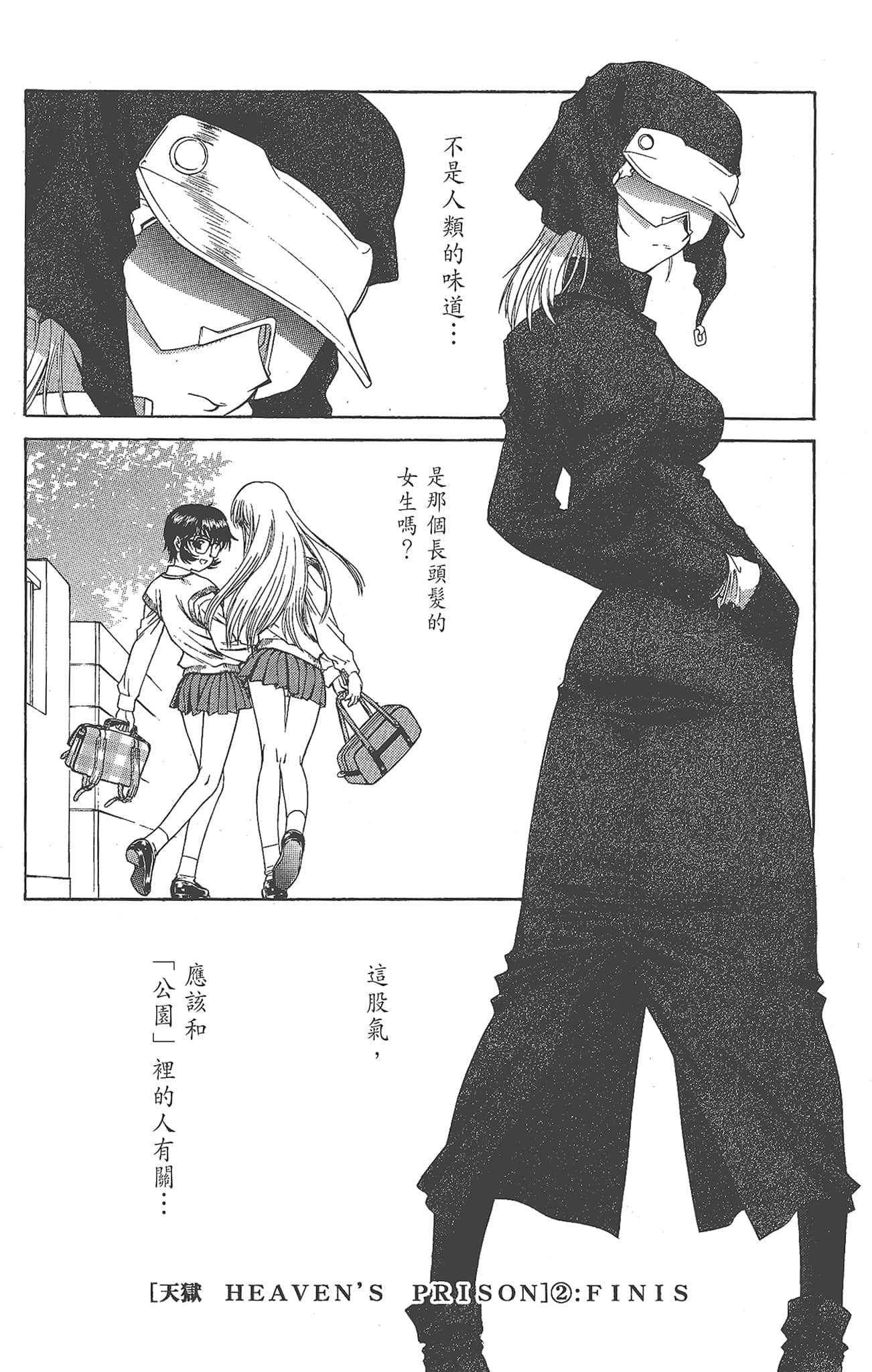 Page 210