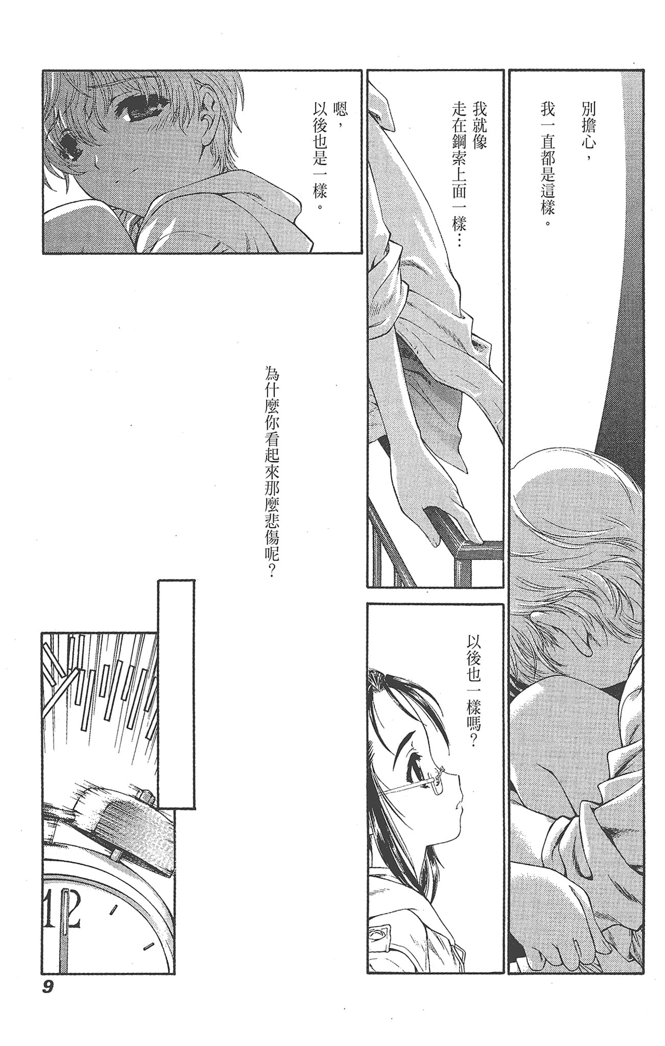 Page 9