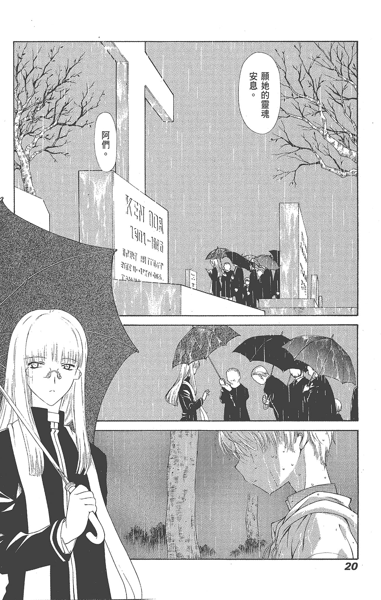 Page 20
