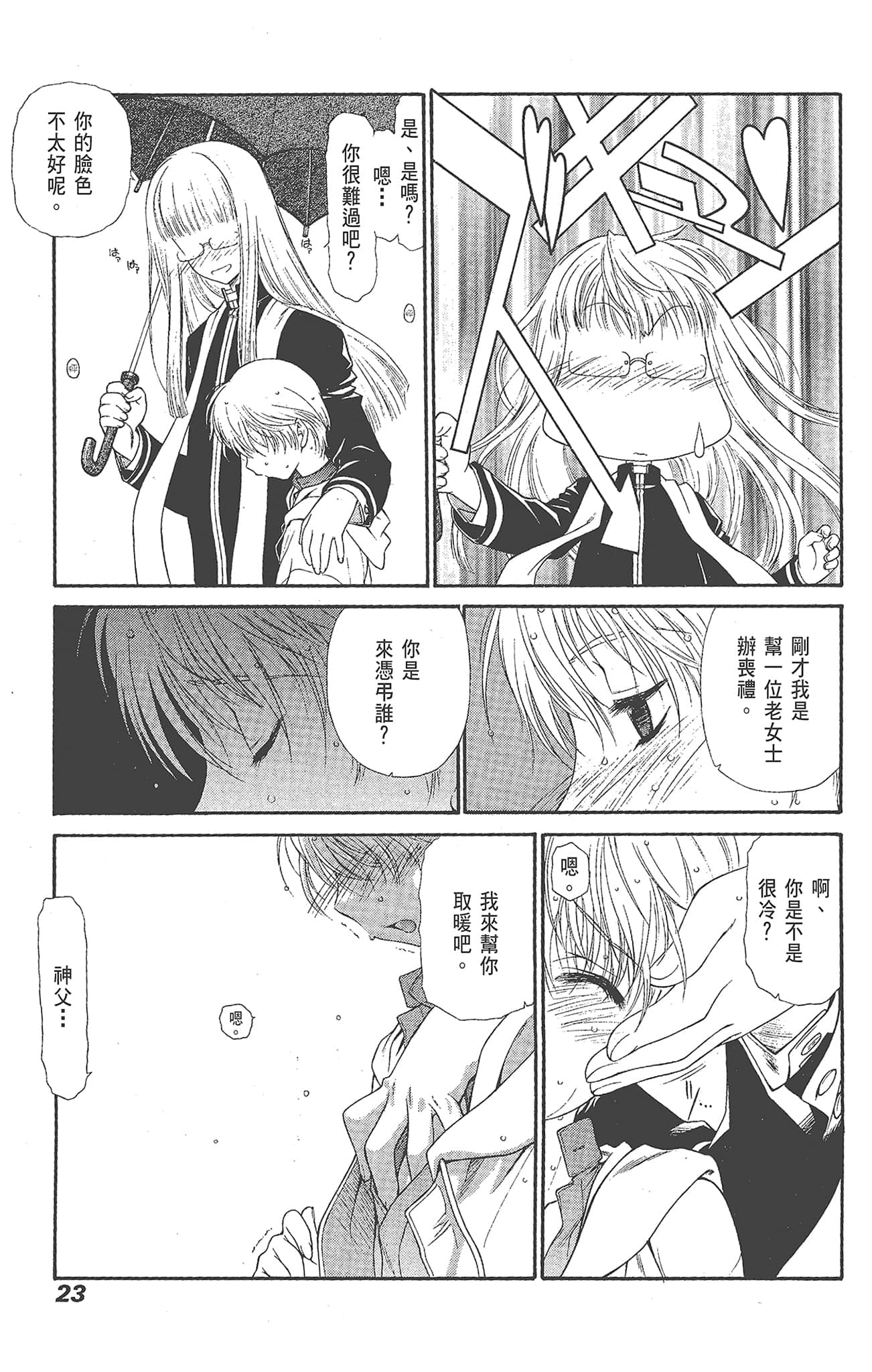 Page 23