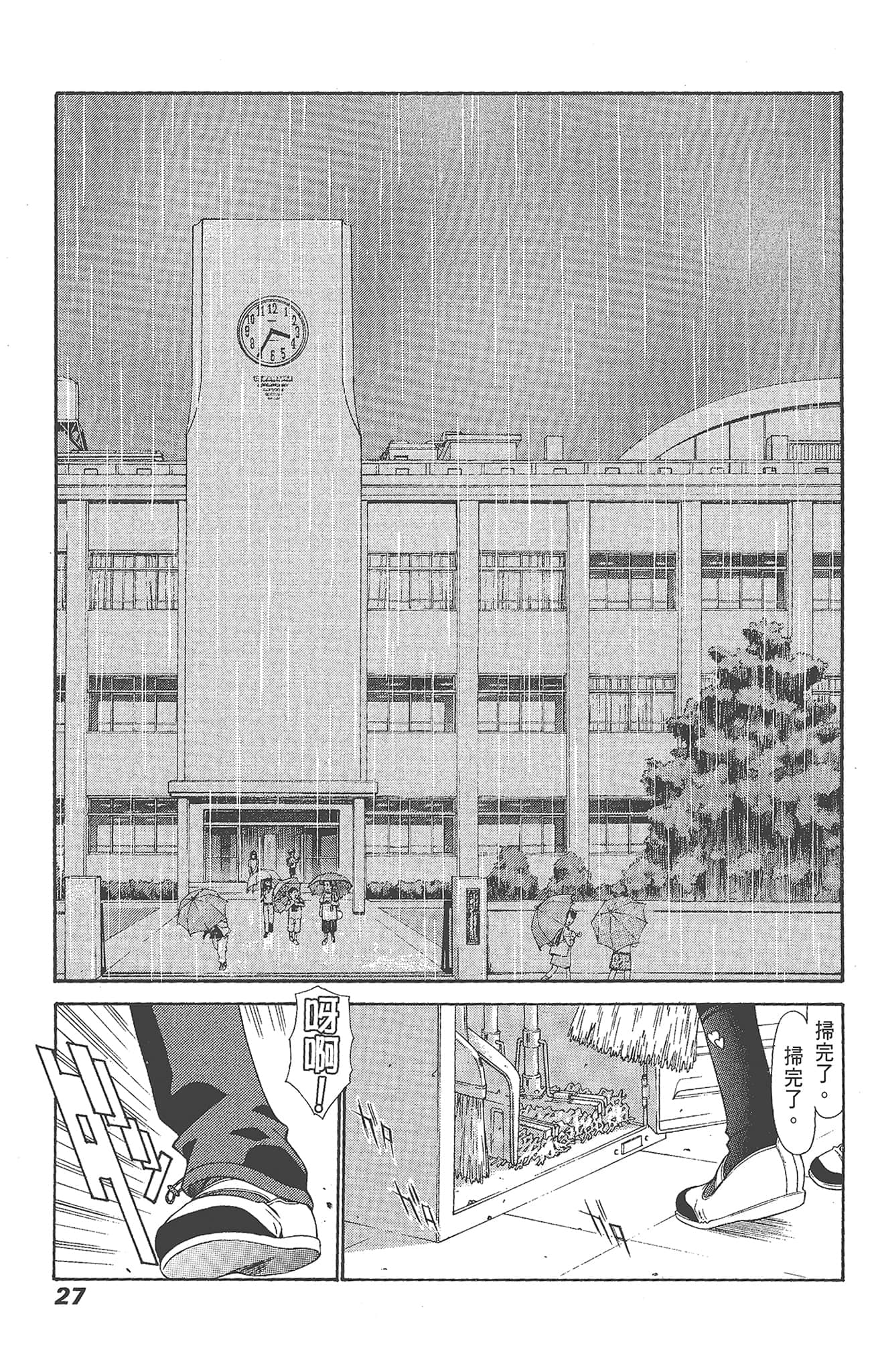 Page 27