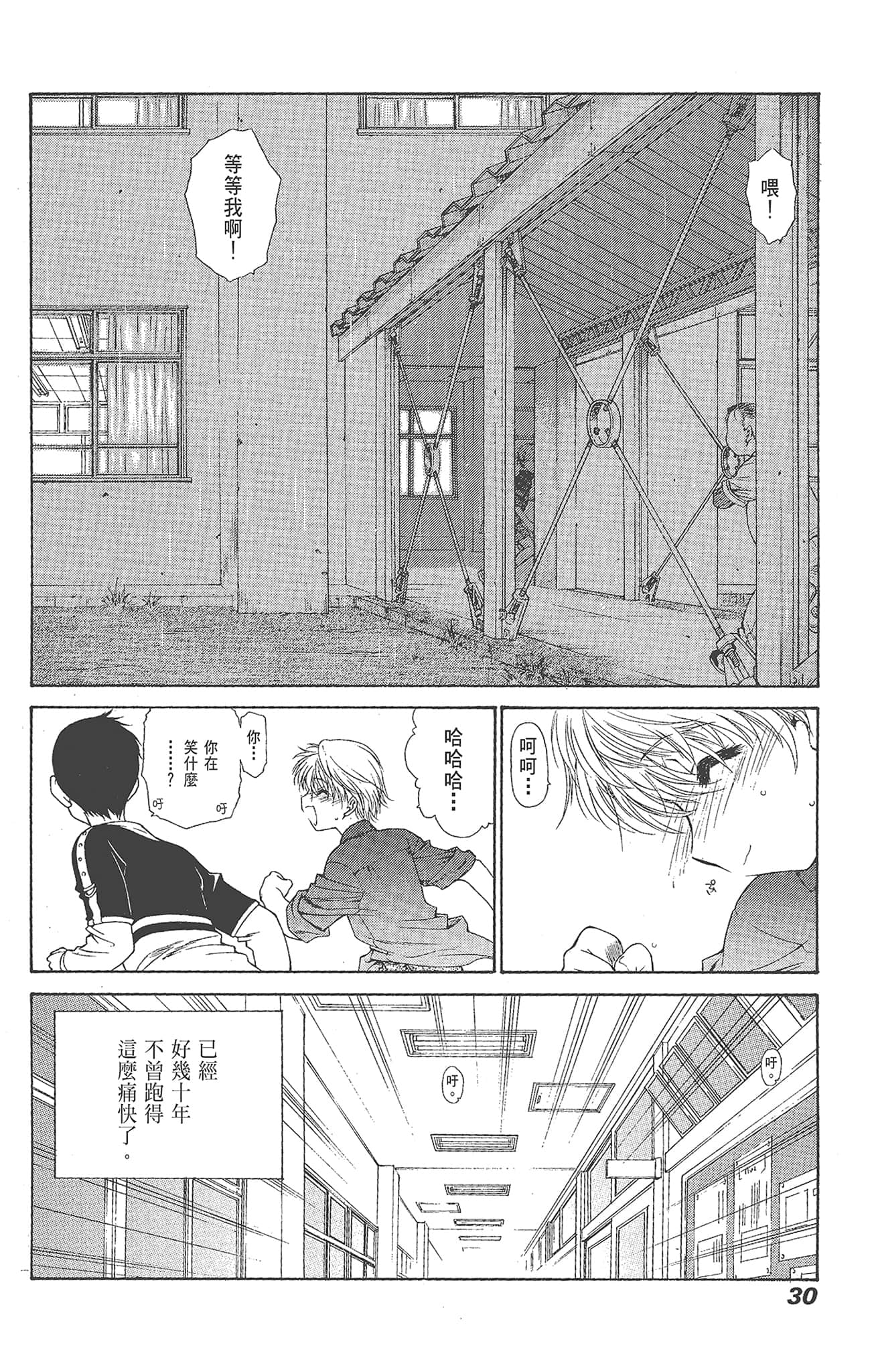 Page 30
