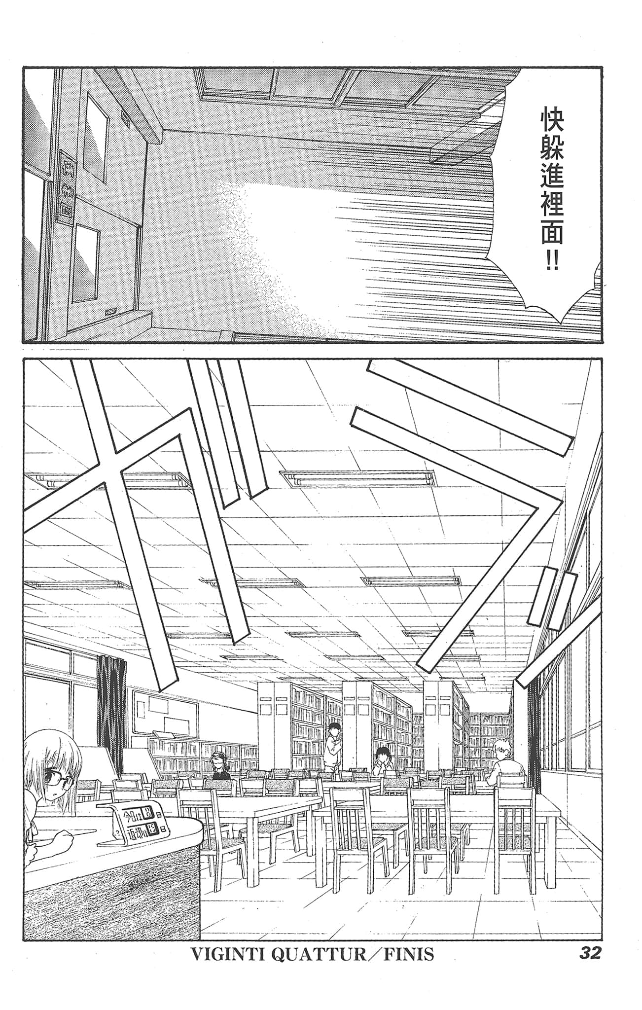 Page 32