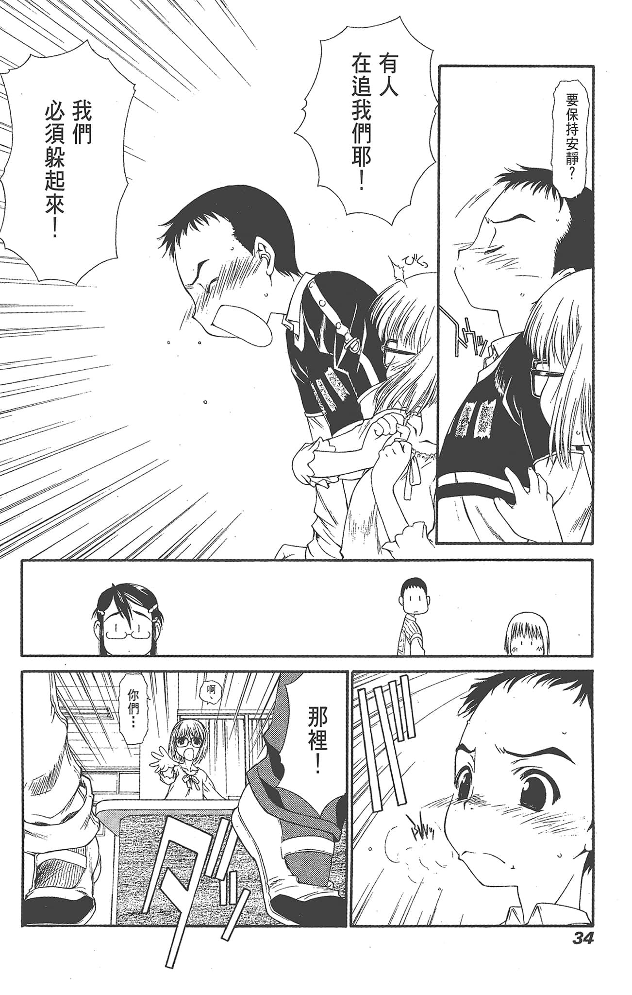 Page 34
