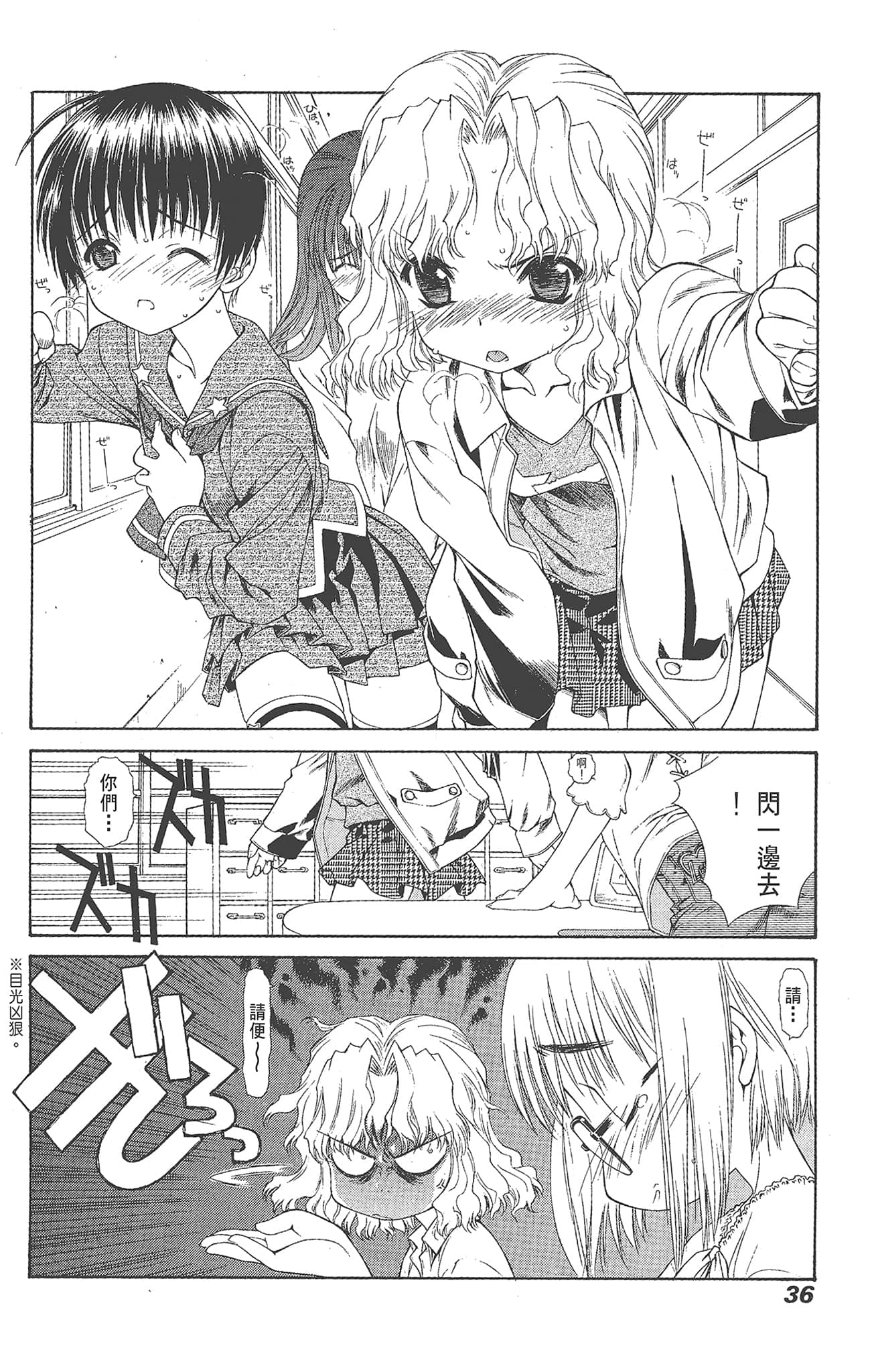 Page 36