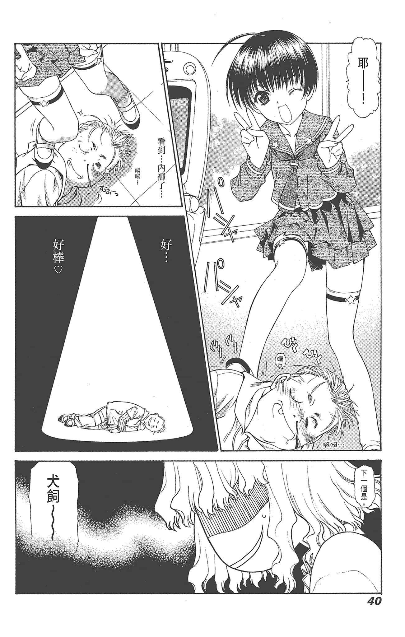 Page 40