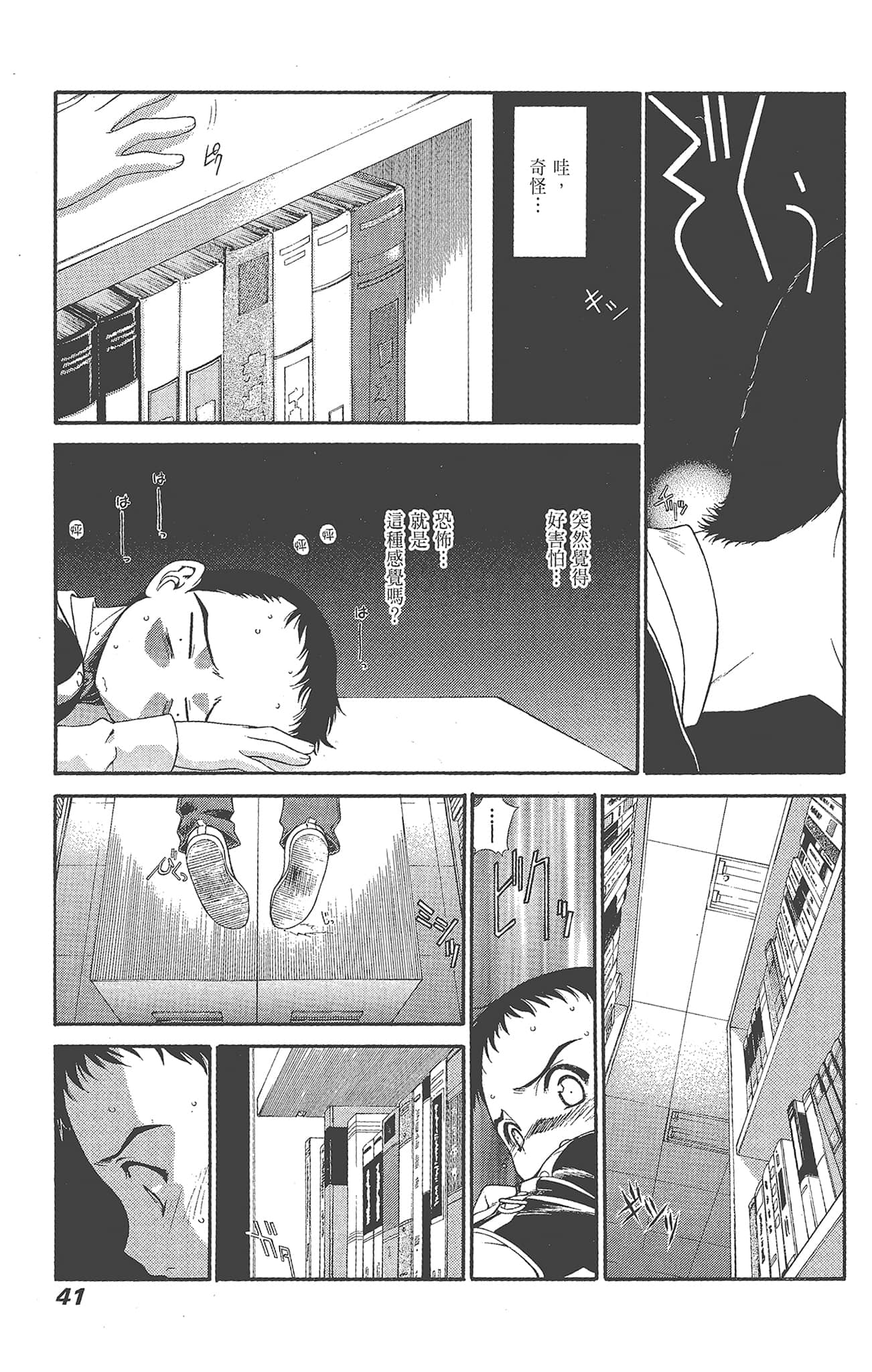 Page 41