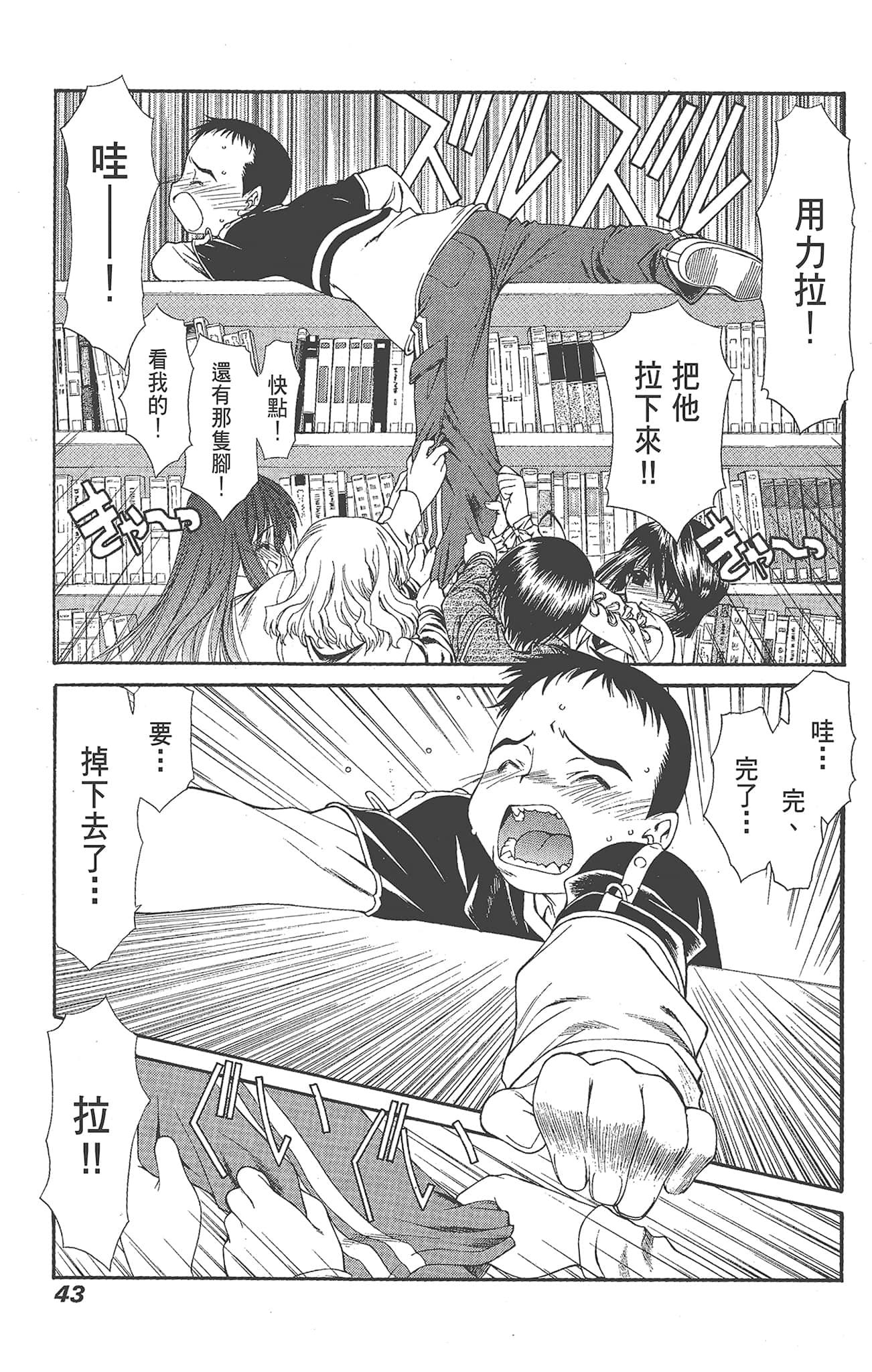 Page 43