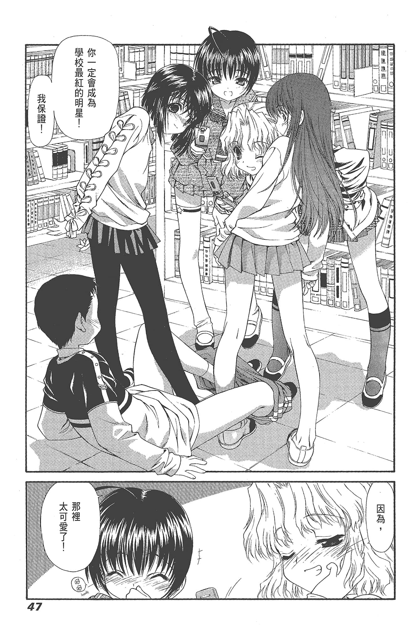 Page 47