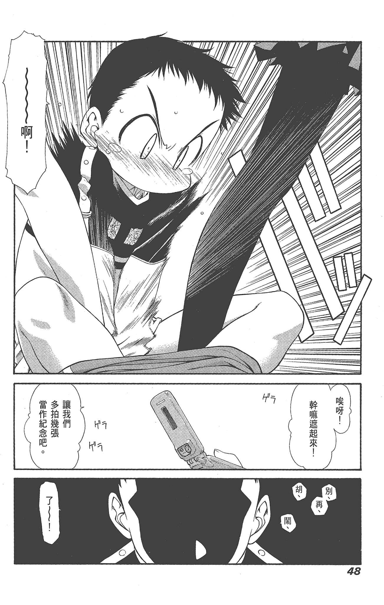 Page 48