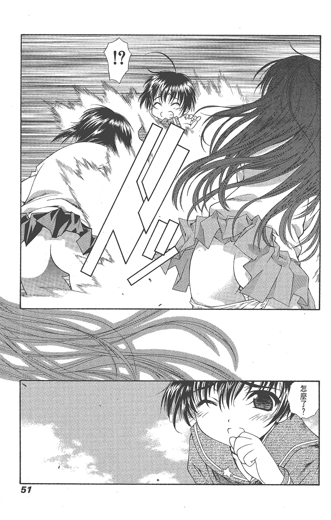 Page 51