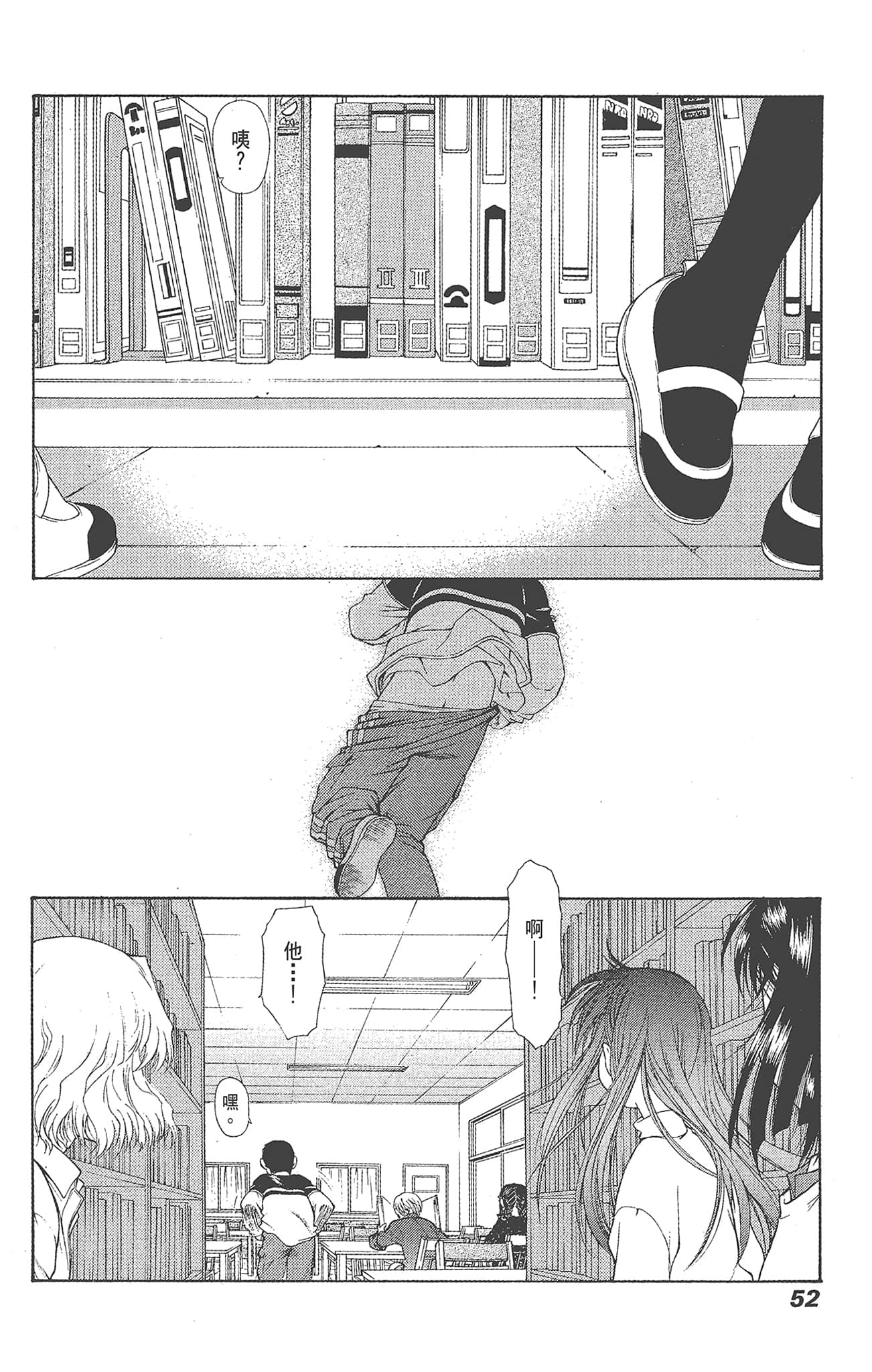 Page 52