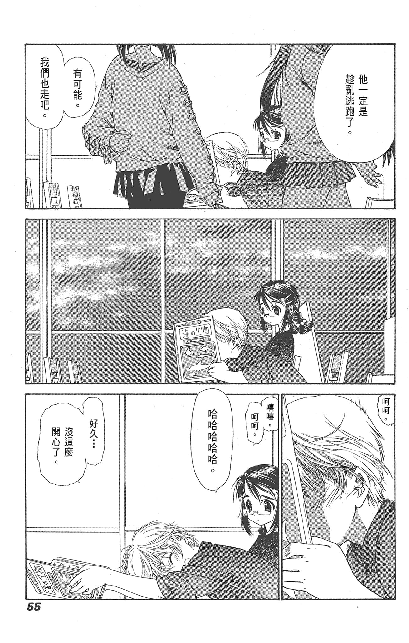 Page 55