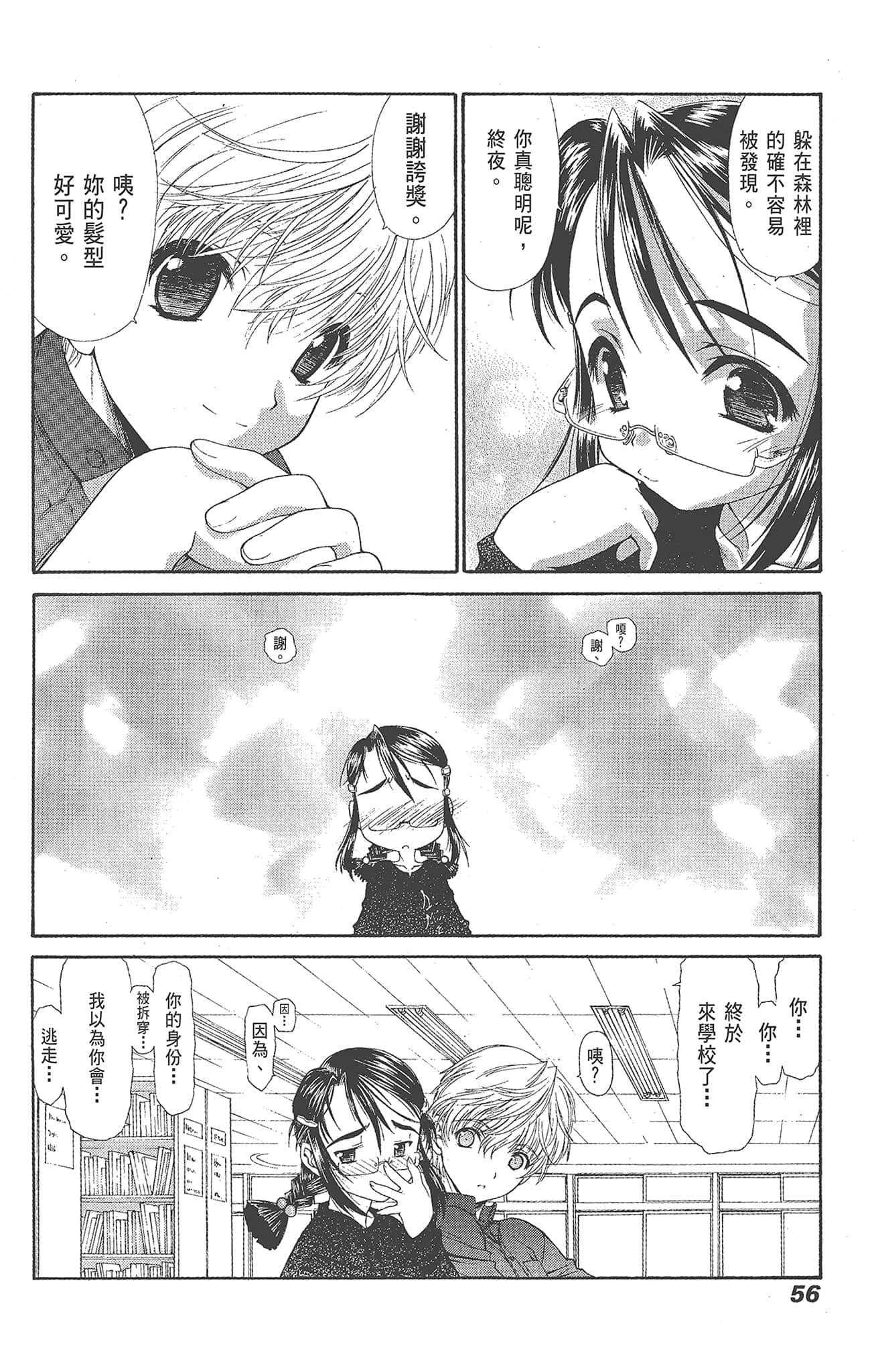 Page 56