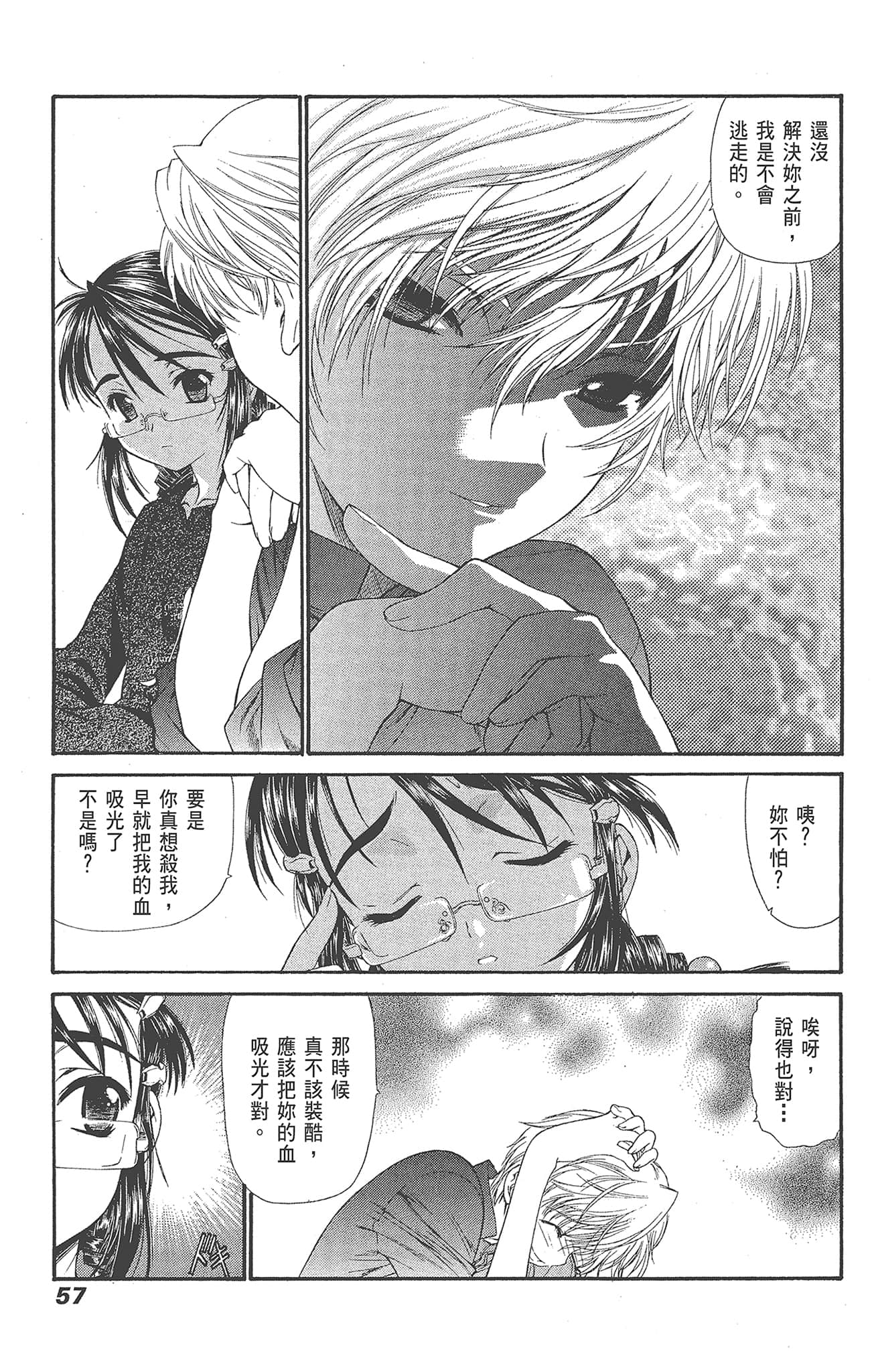 Page 57