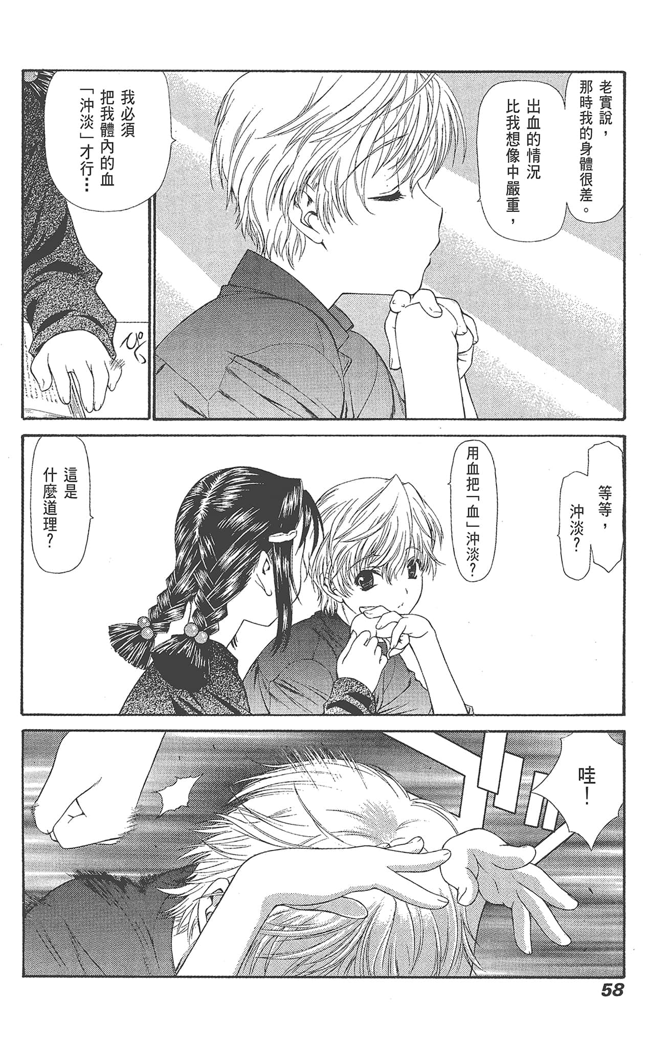 Page 58