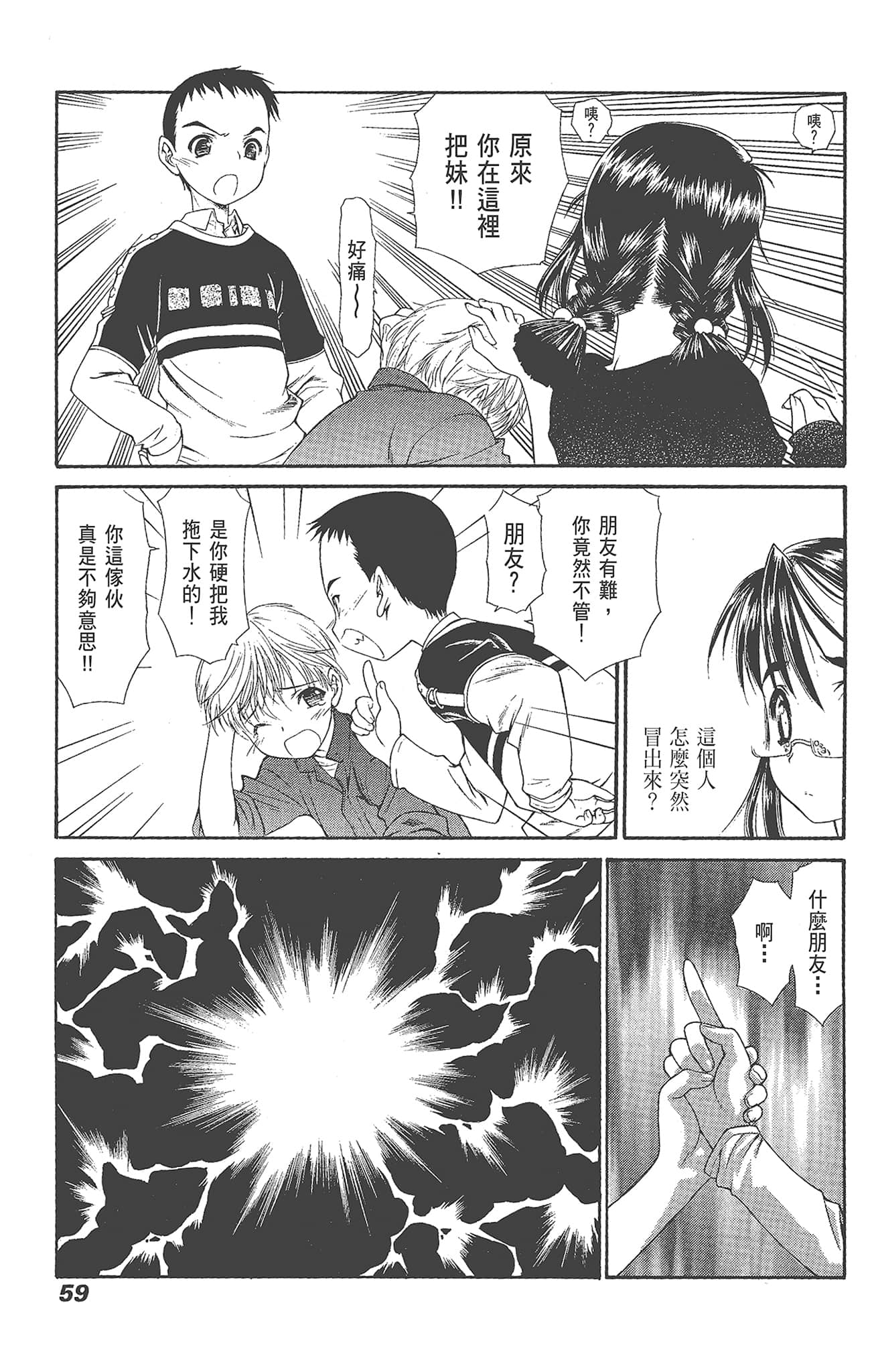 Page 59