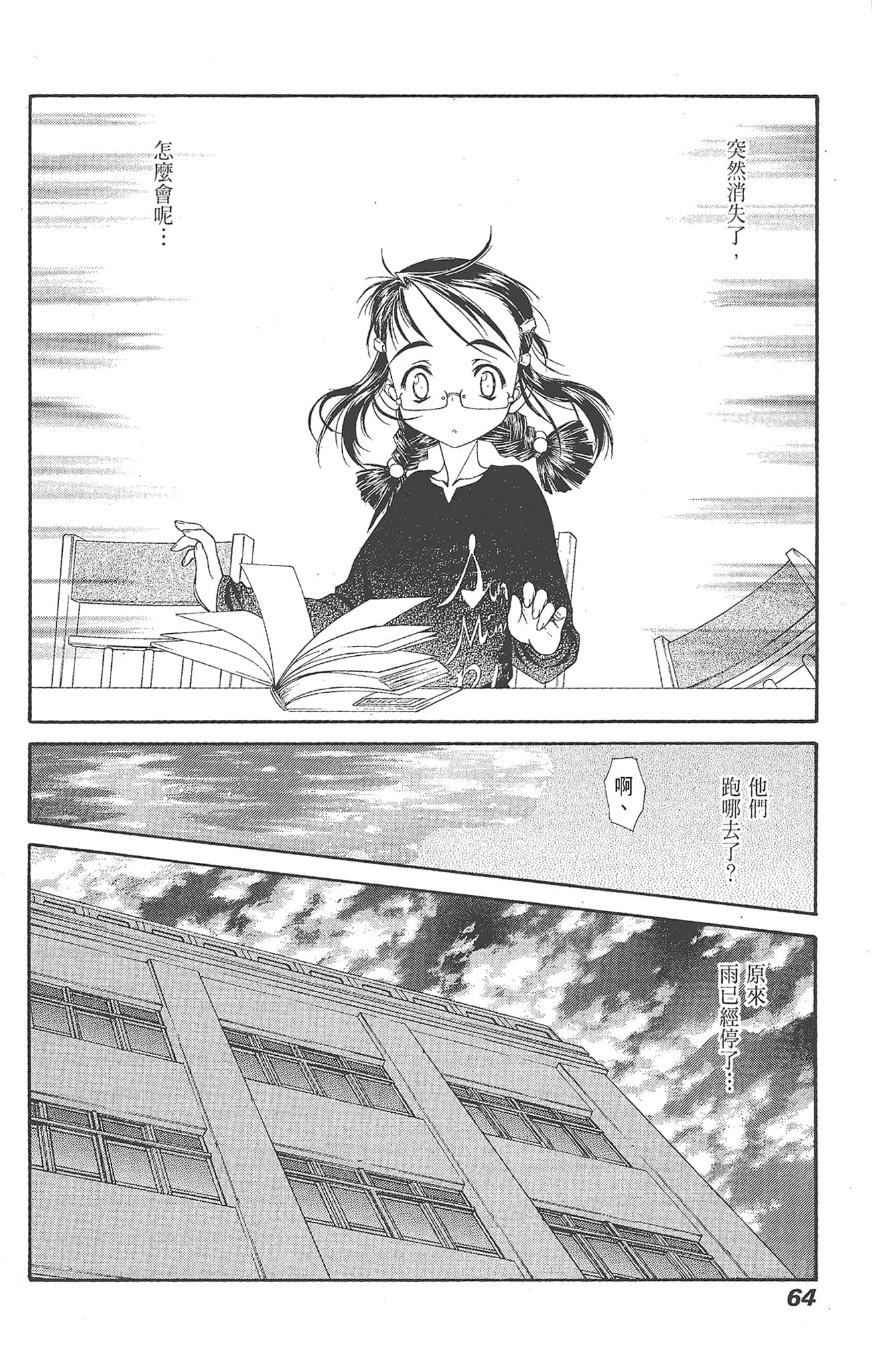 Page 64