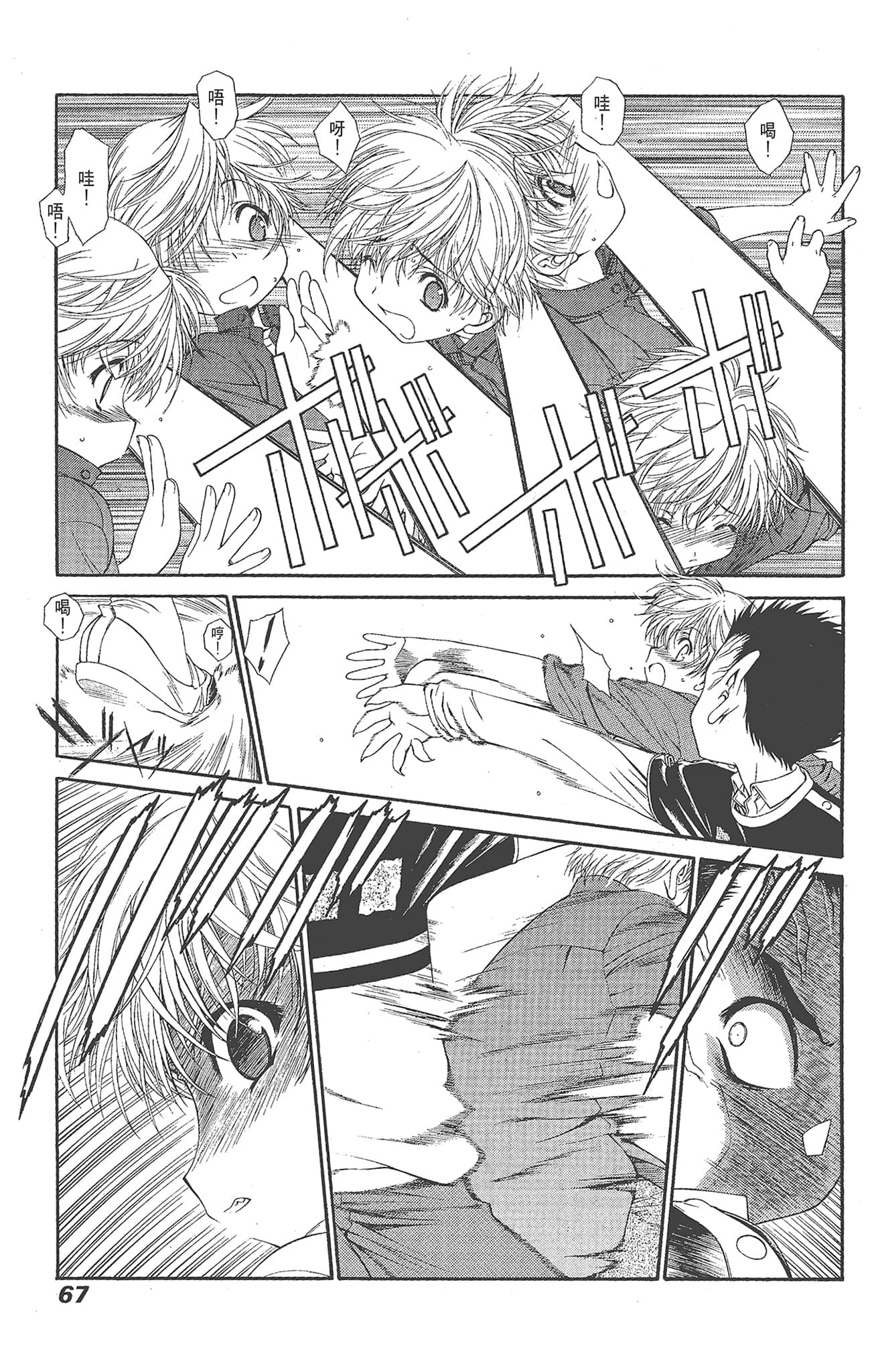 Page 67