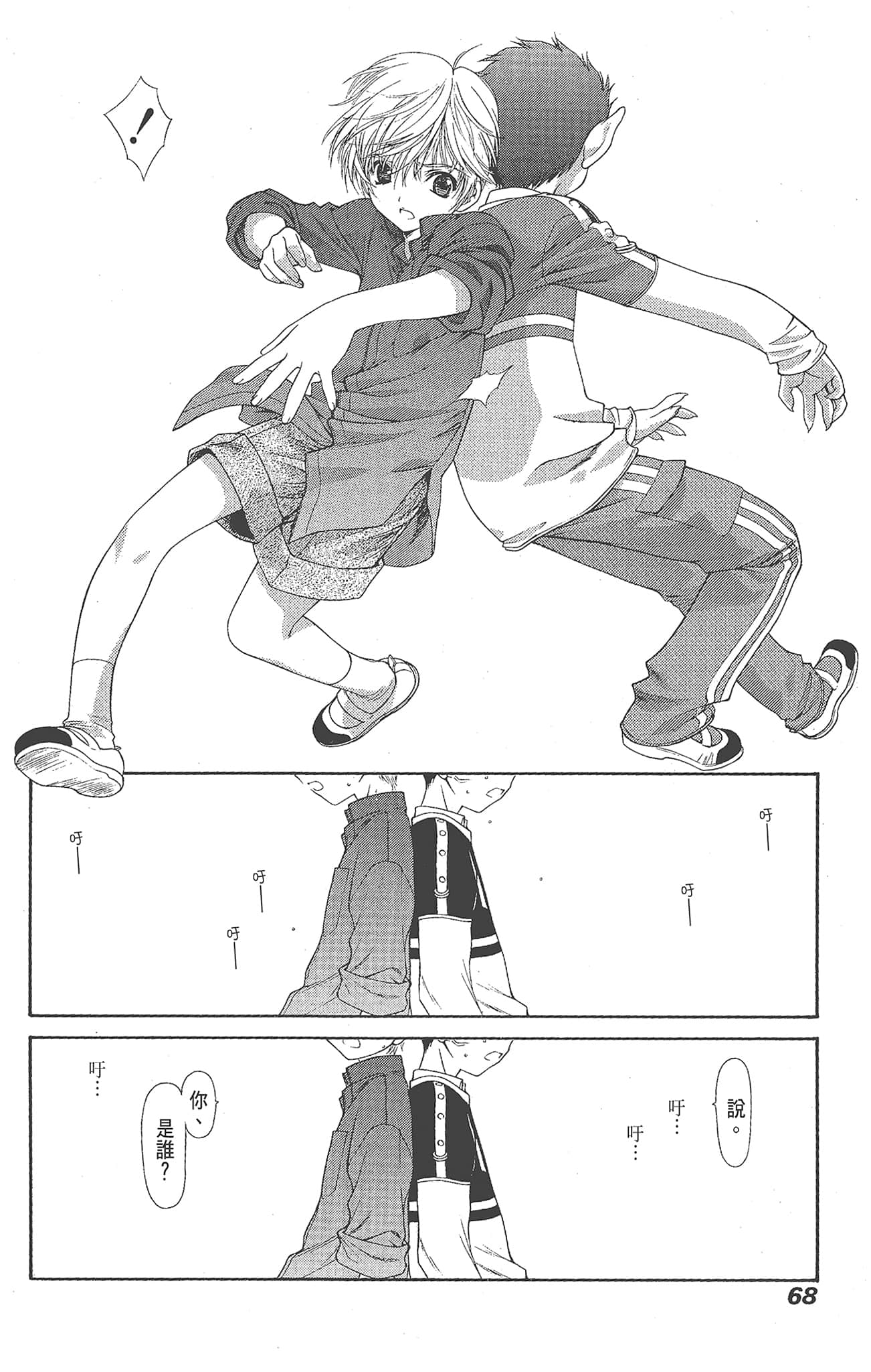 Page 68