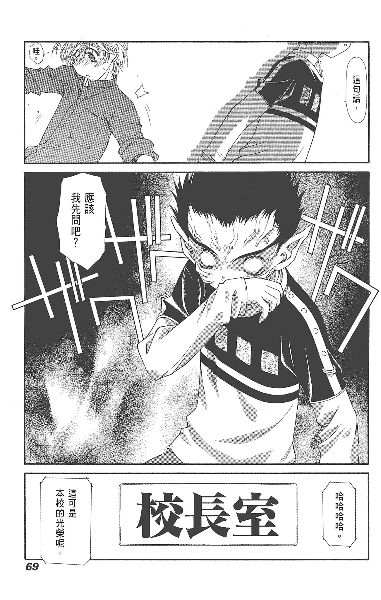 Page 69