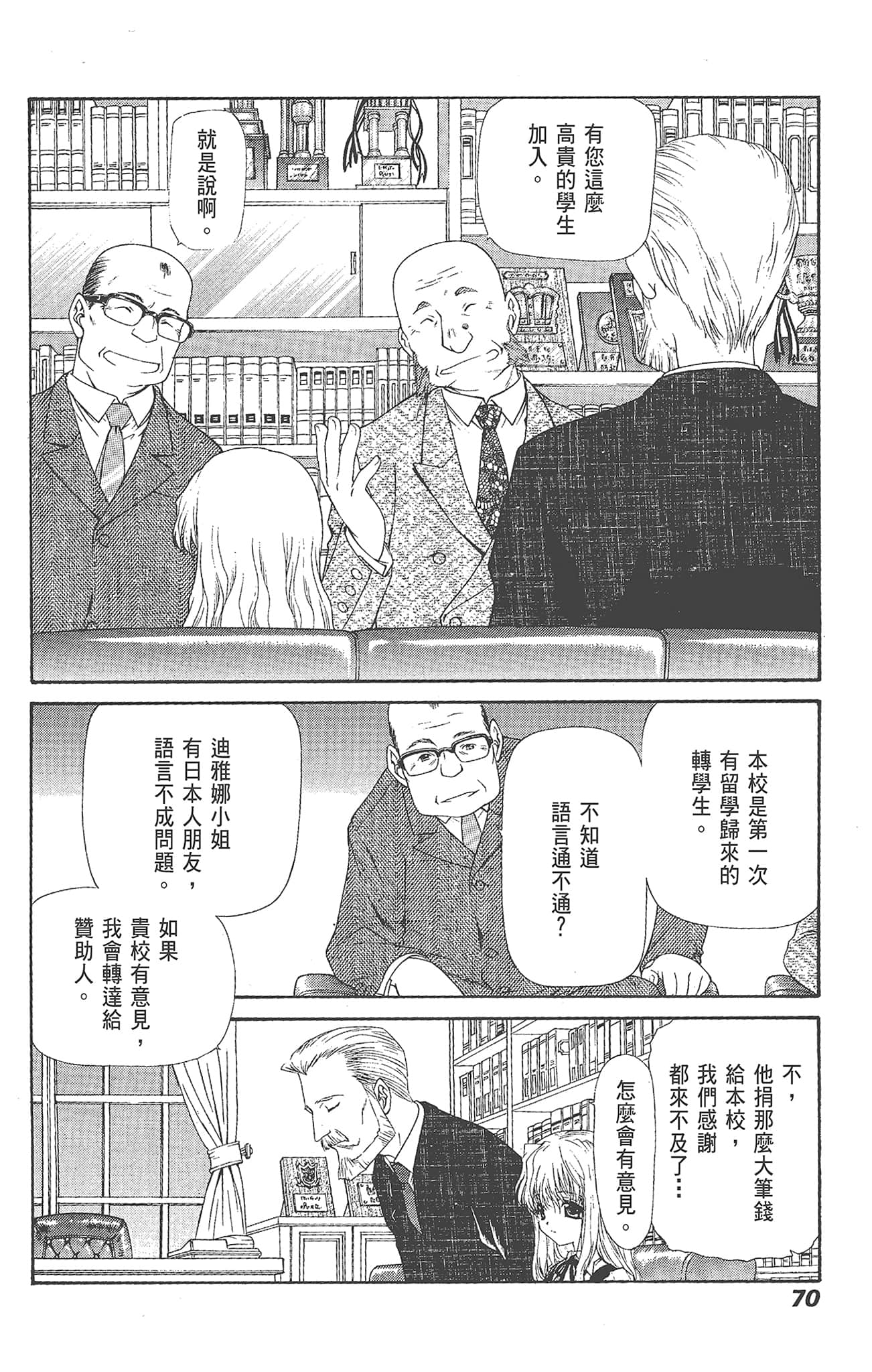 Page 70