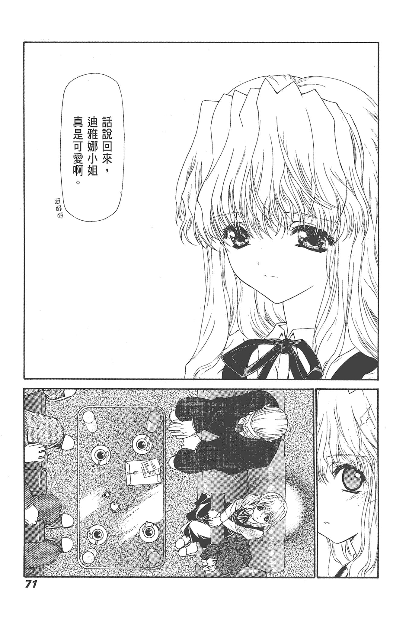 Page 71
