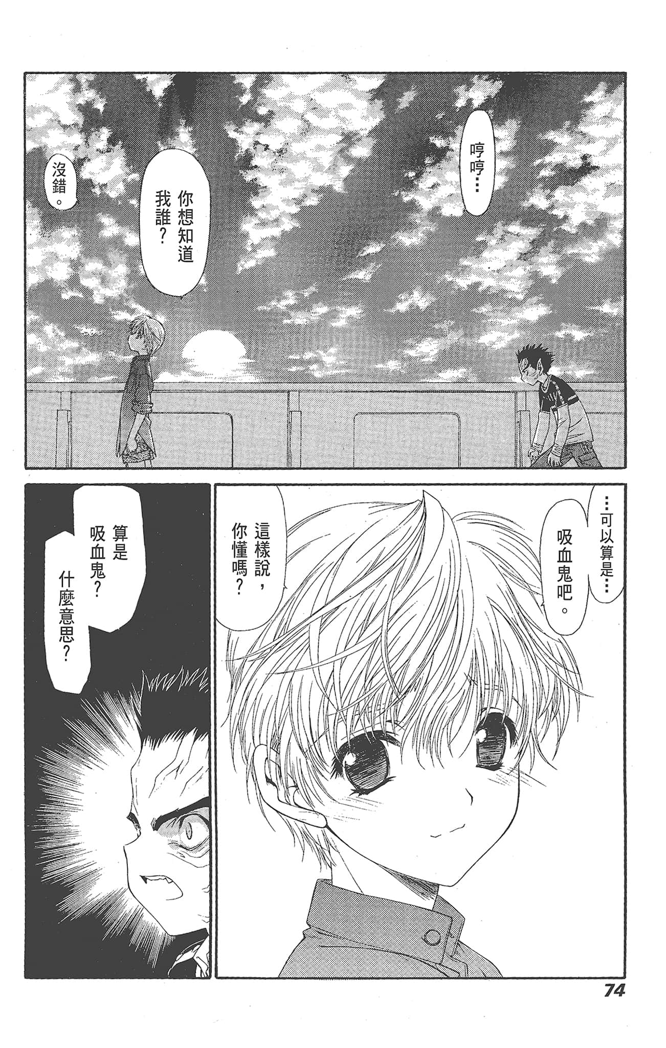 Page 74
