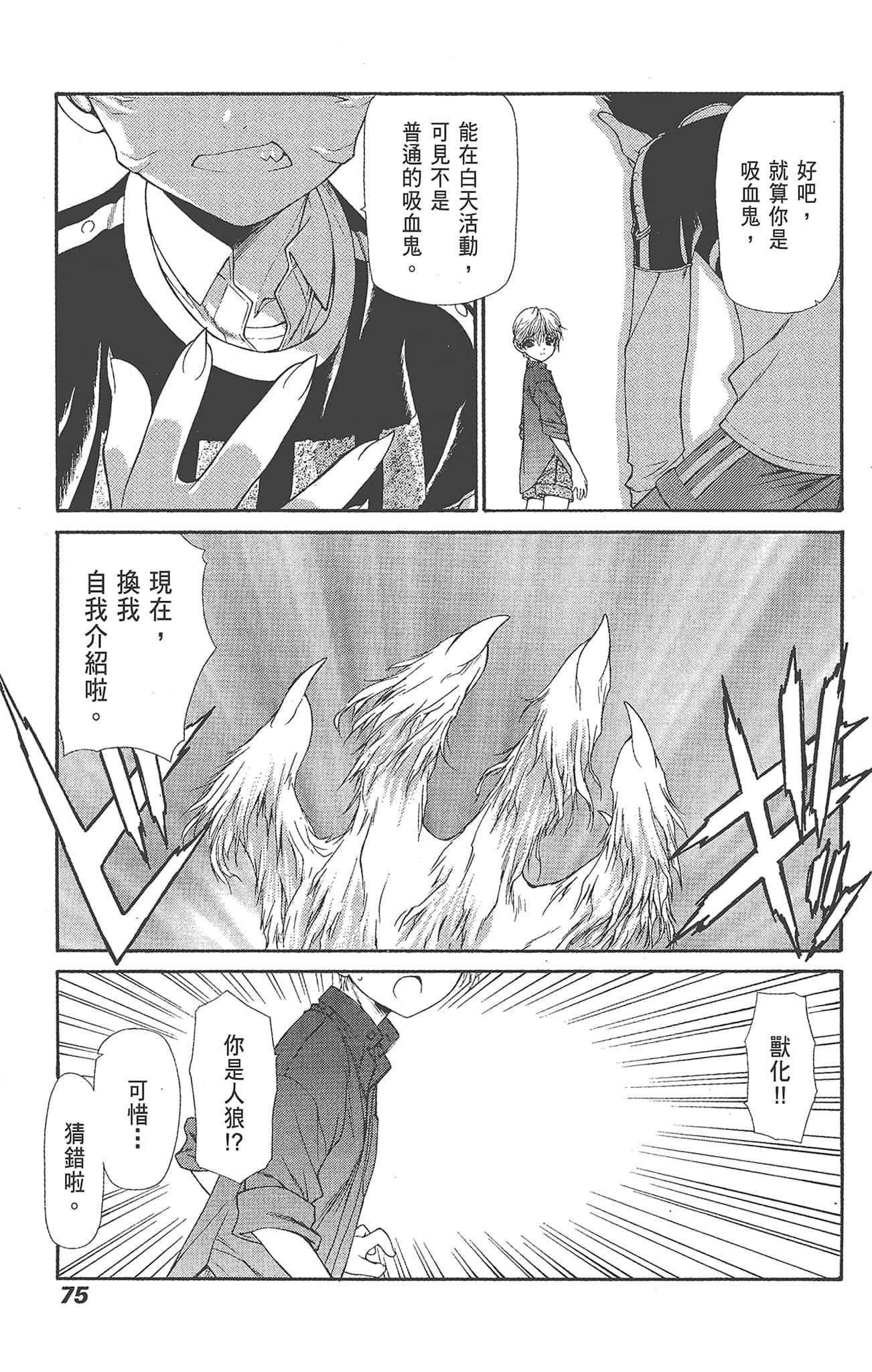 Page 75