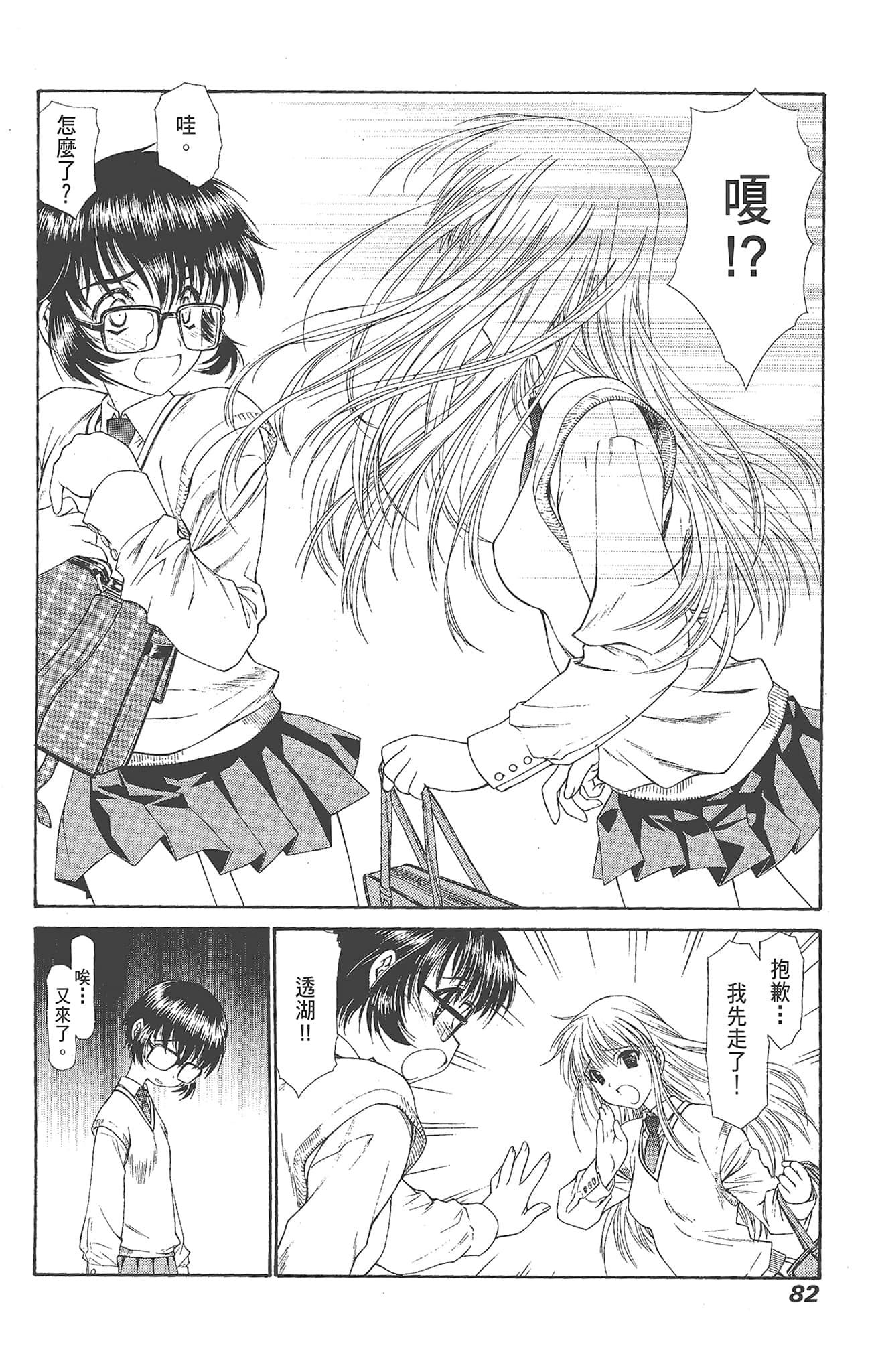 Page 82