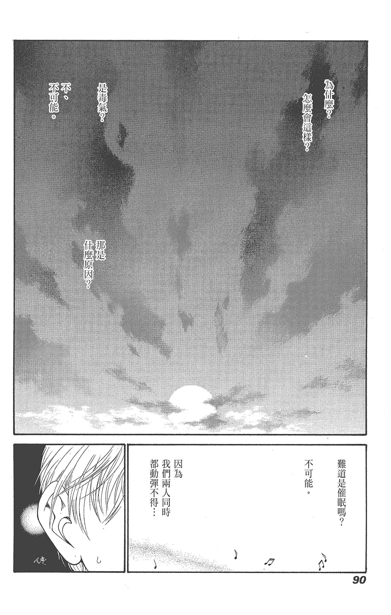Page 90